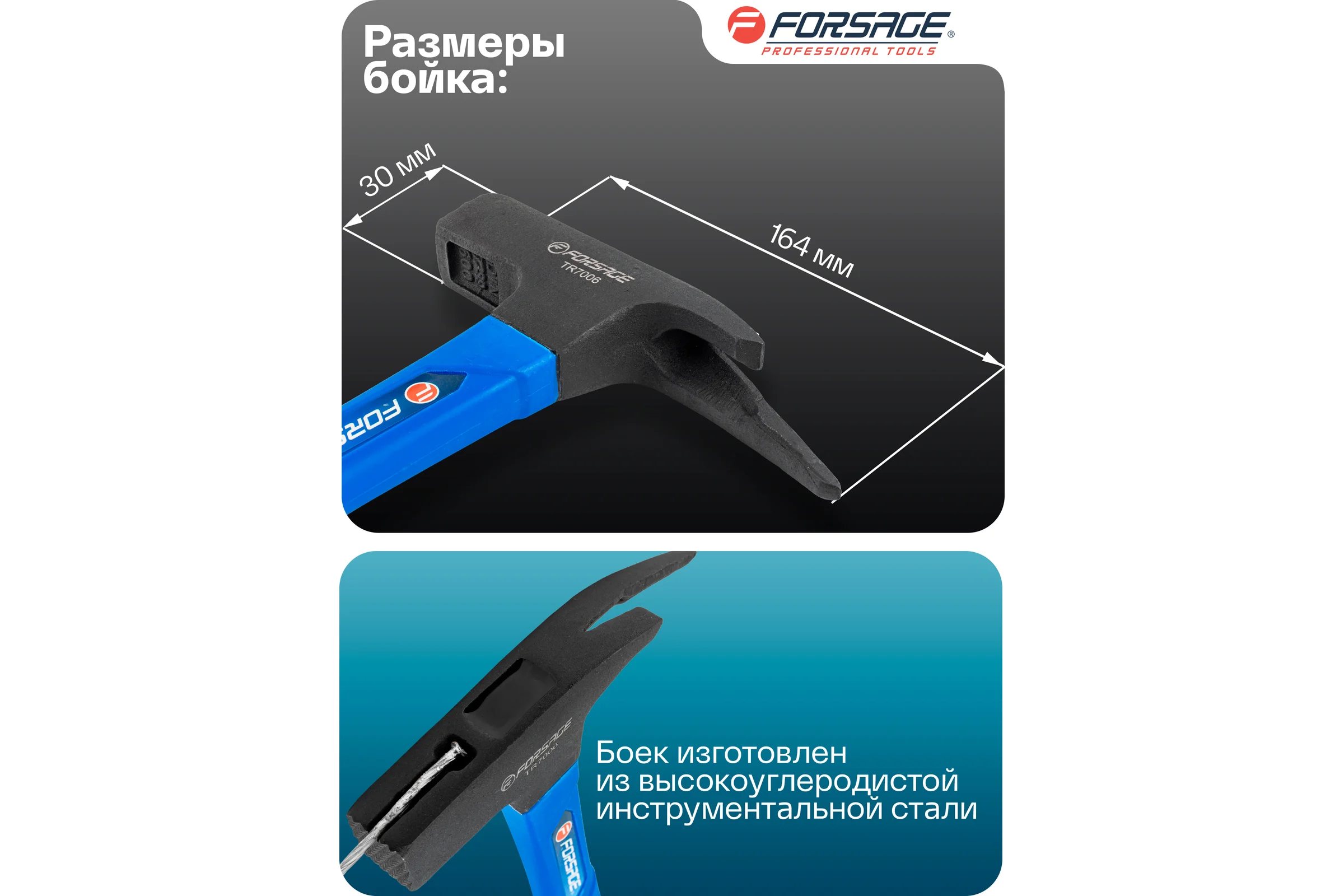 Молоток слесарный Forsage 600гр F-TR7006(58454)