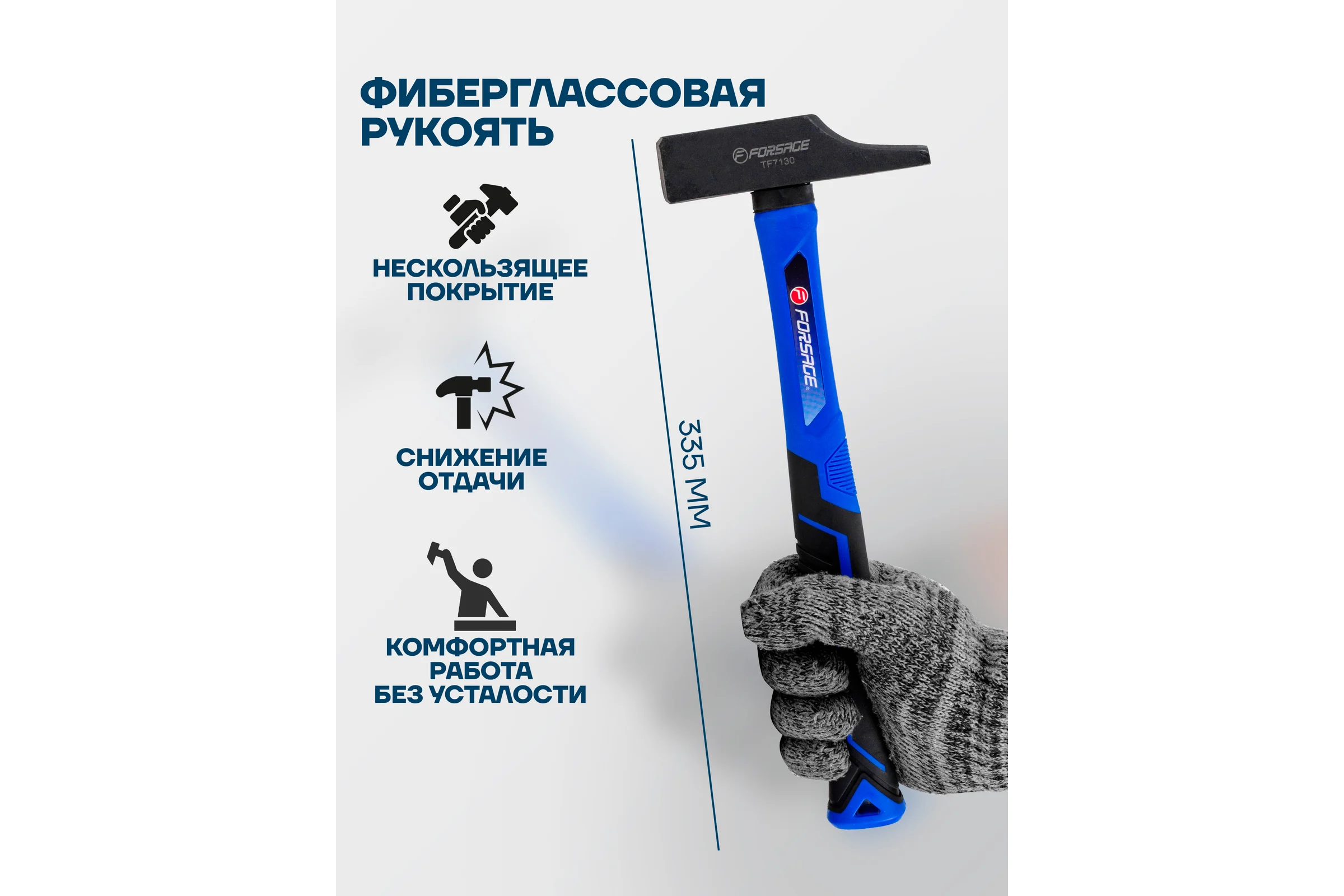 Молоток слесарный Forsage 520г F-TF7130(58366)