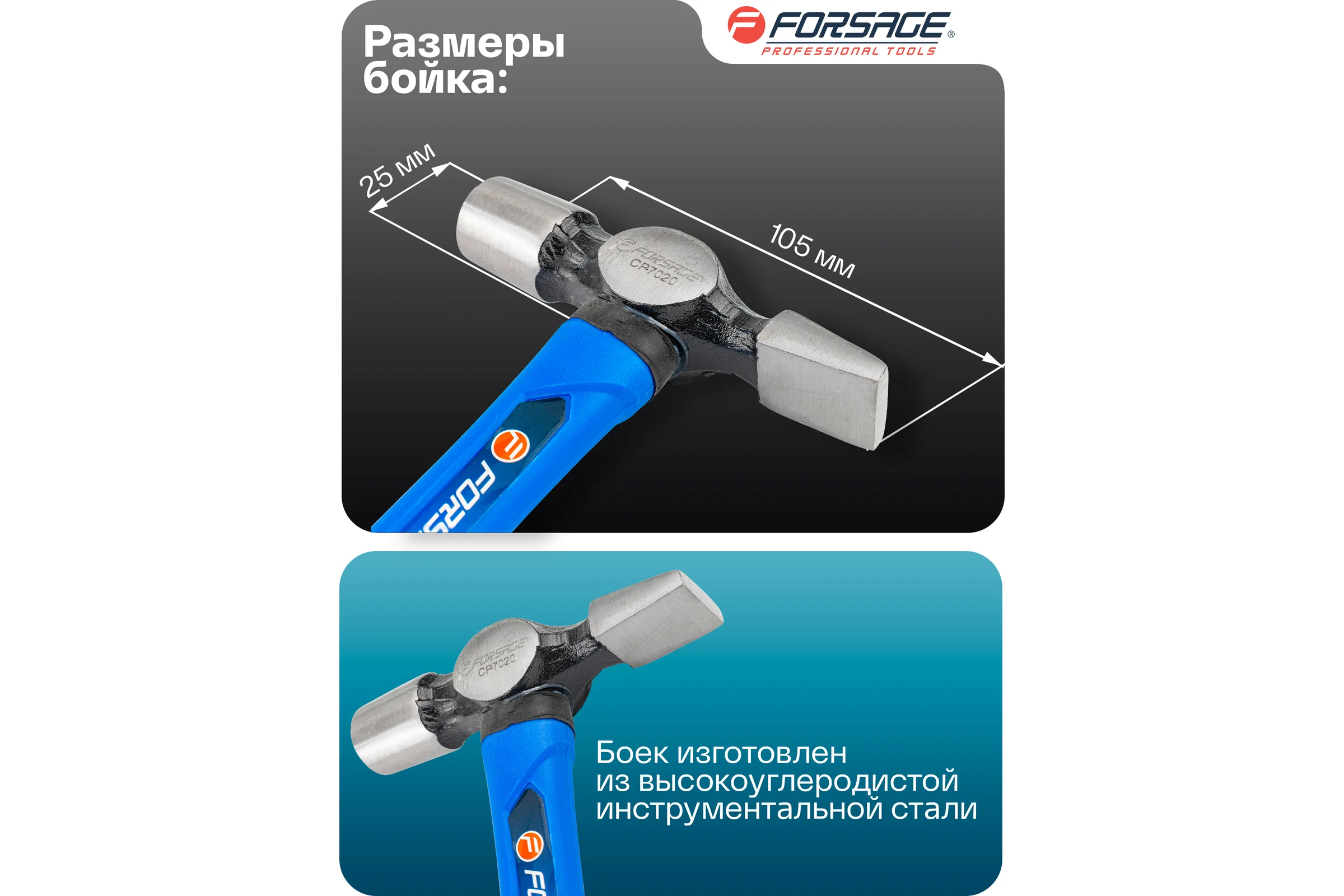 Молоток слесарный Forsage 240гр F-CP7020(58462)