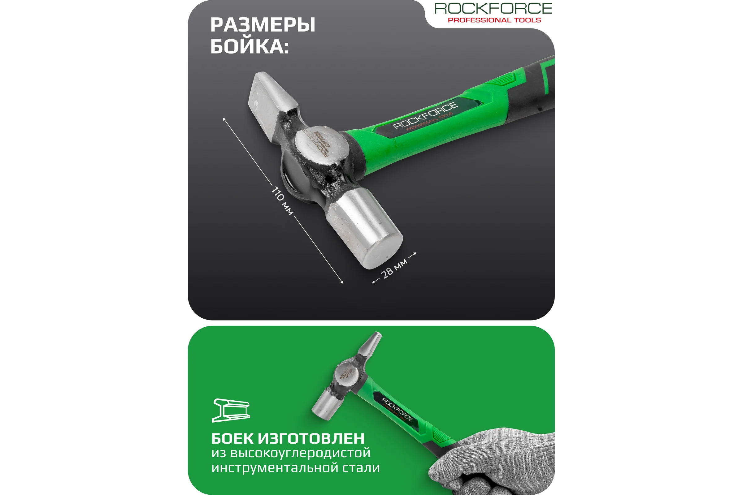 Молоток слесарный Rockforce 310гр RF-CP7022(58463)