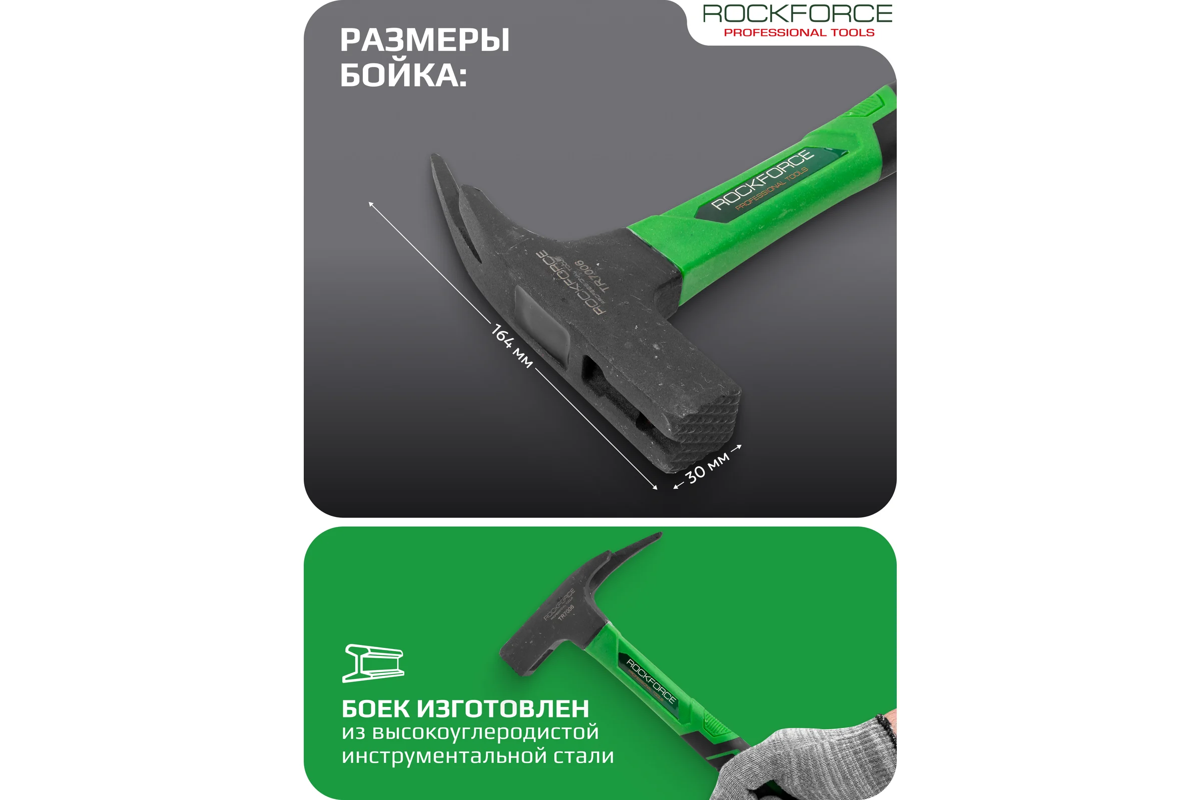 Молоток слесарный Rockforce 600гр RF-TR7006(58453)