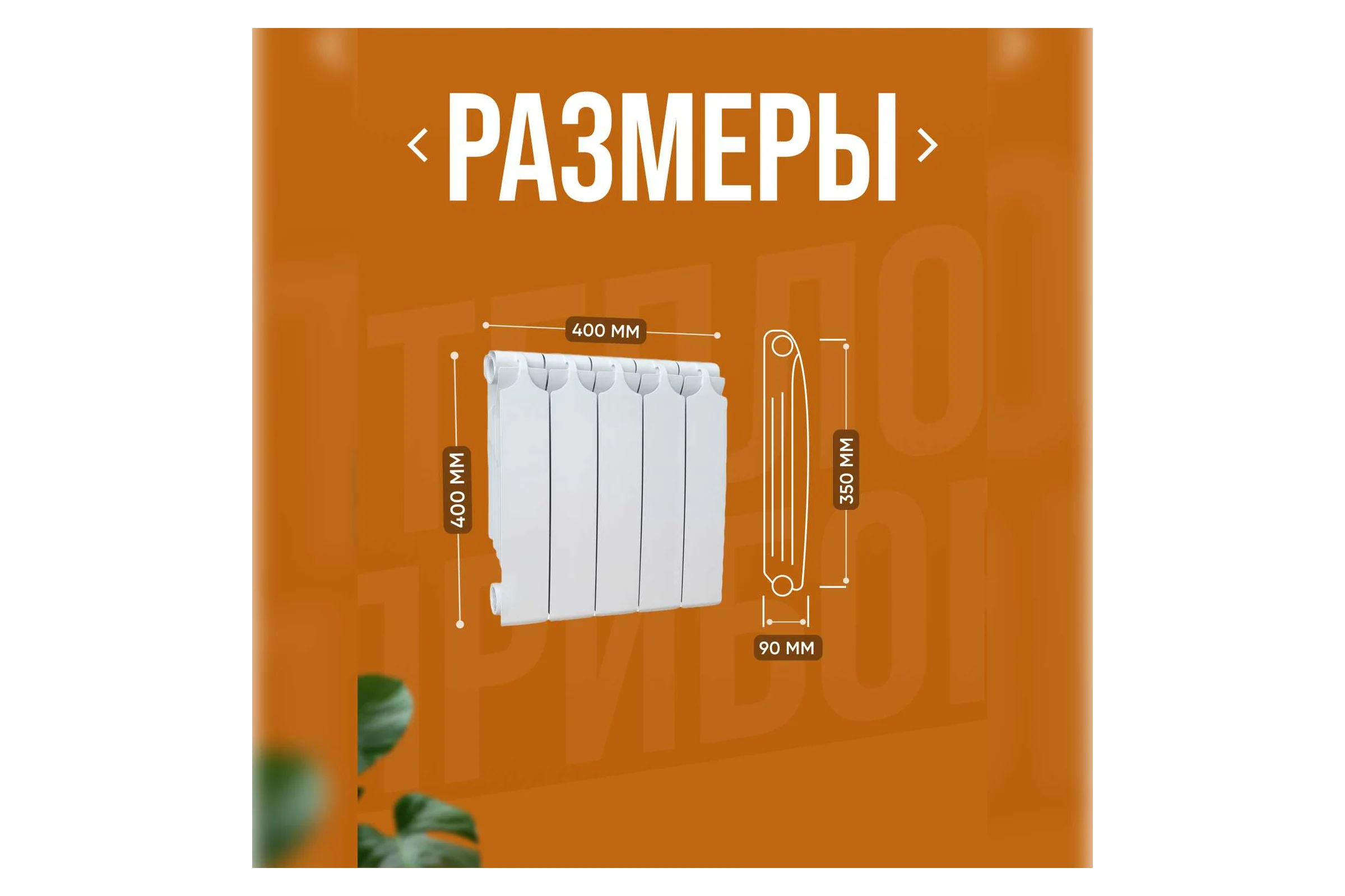 Радиатор алюминиевый Теплоприбор, с межосевым расстоянием 350мм, 5 секций AR1-350/05