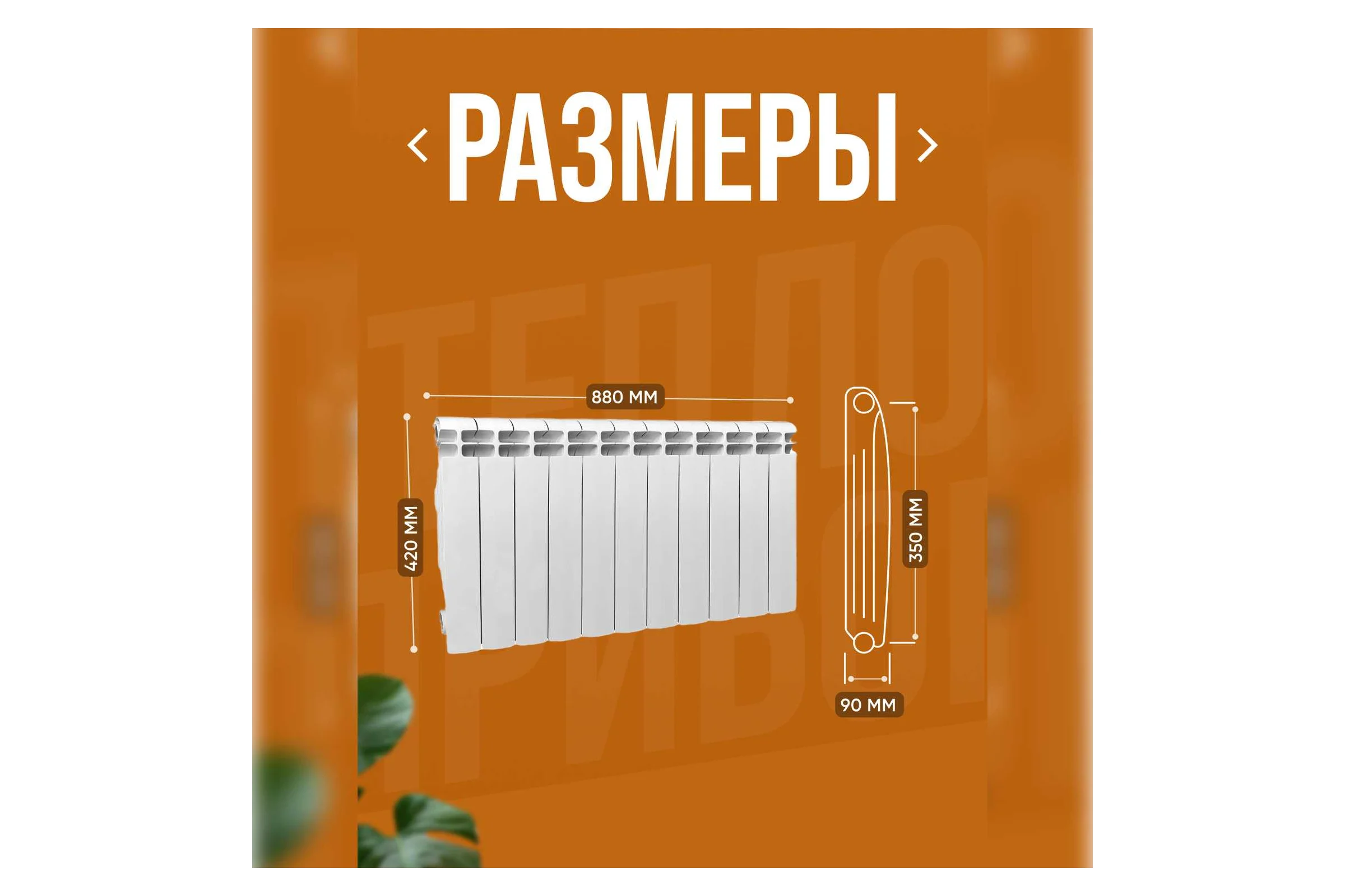 Радиатор алюминиевый Теплоприбор, с межосевым расстоянием 350мм, 11 секций AR1-350/11