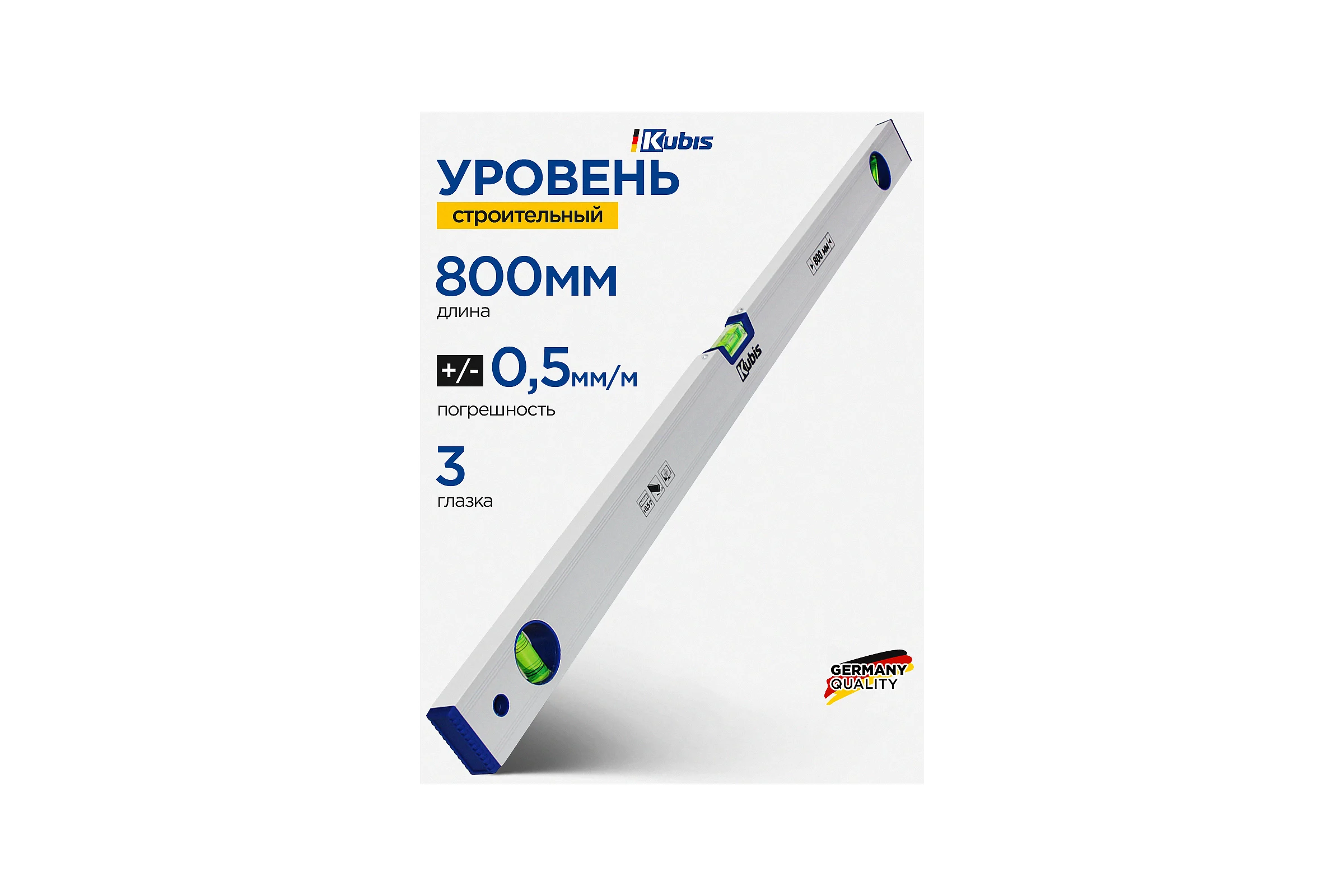 Уровень Kubis 800 мм Eco, точность 0,5 мм/м 05-02-1080