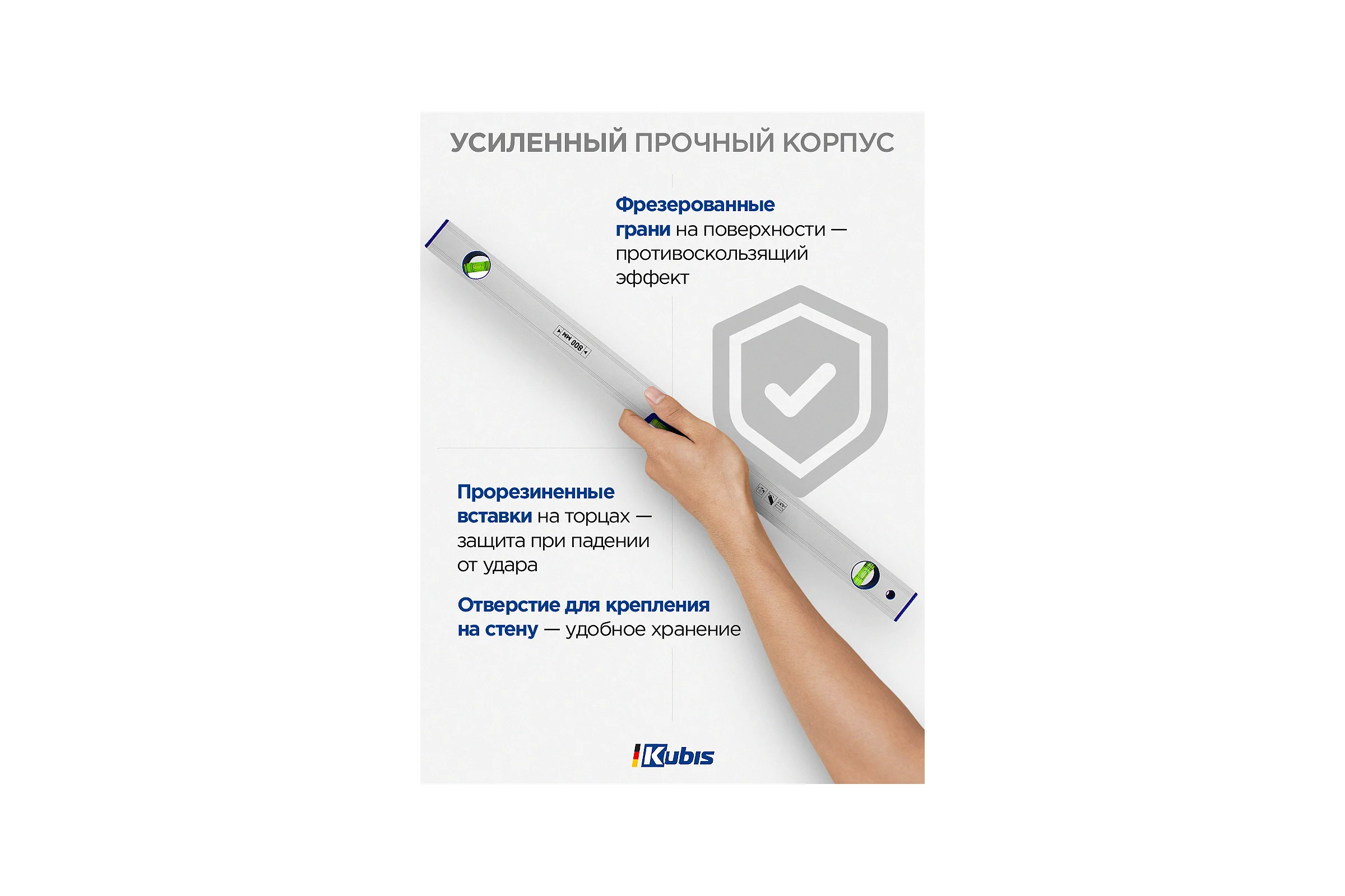 Уровень Kubis 800 мм Eco, точность 0,5 мм/м 05-02-1080