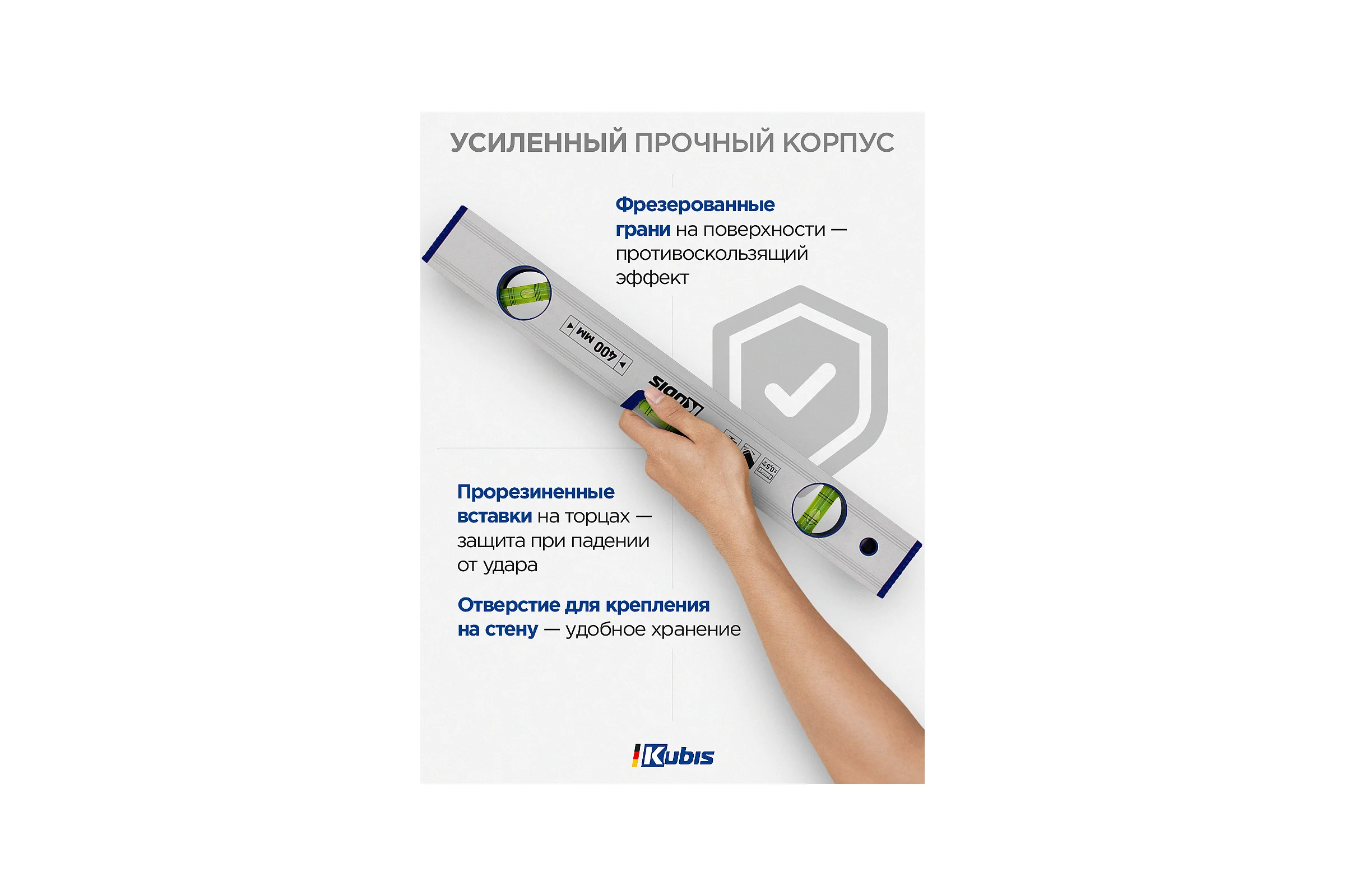 Уровень Kubis 400 мм Eco, точность 0,5 мм/м 05-02-1040