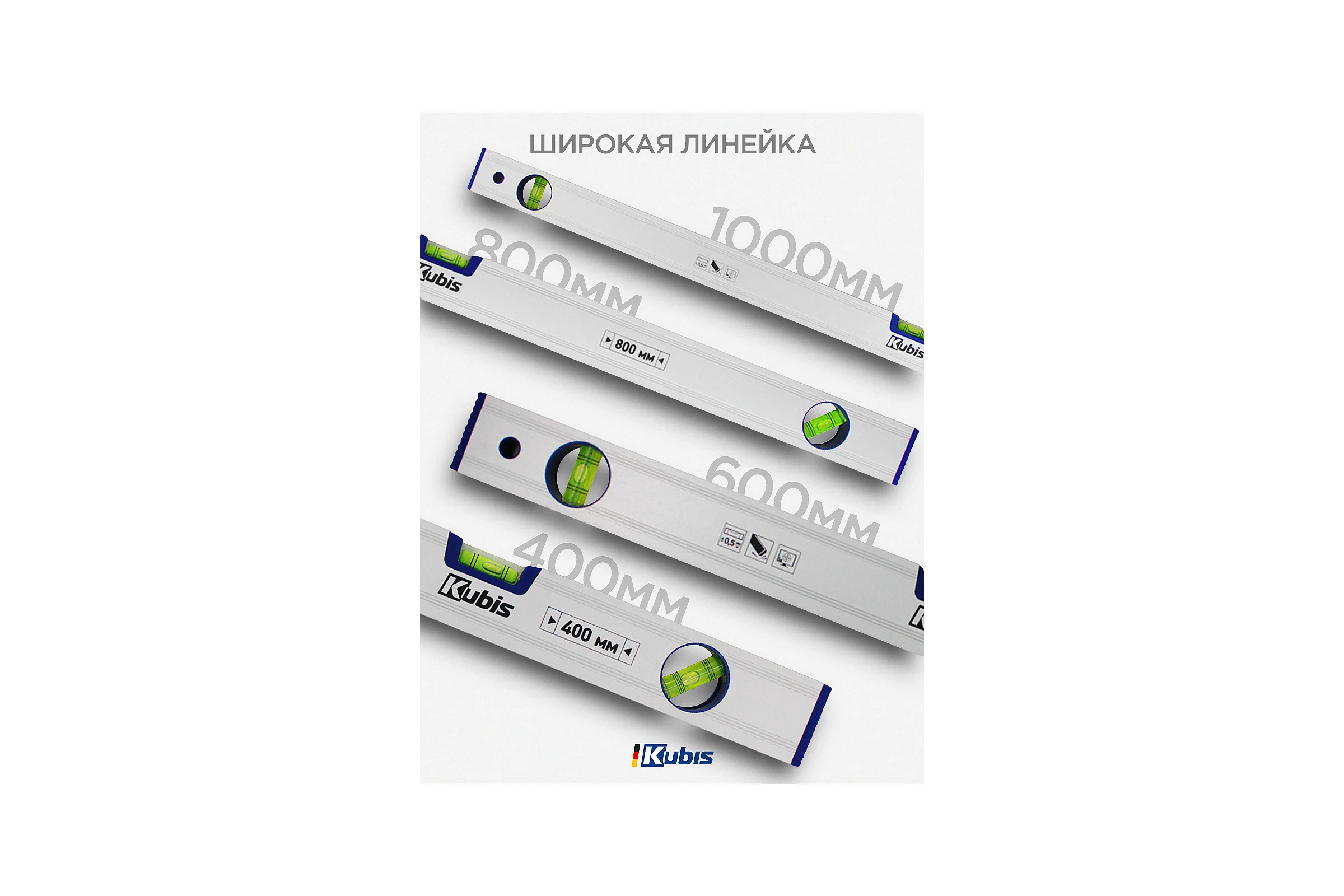 Уровень Kubis 400 мм Eco, точность 0,5 мм/м 05-02-1040