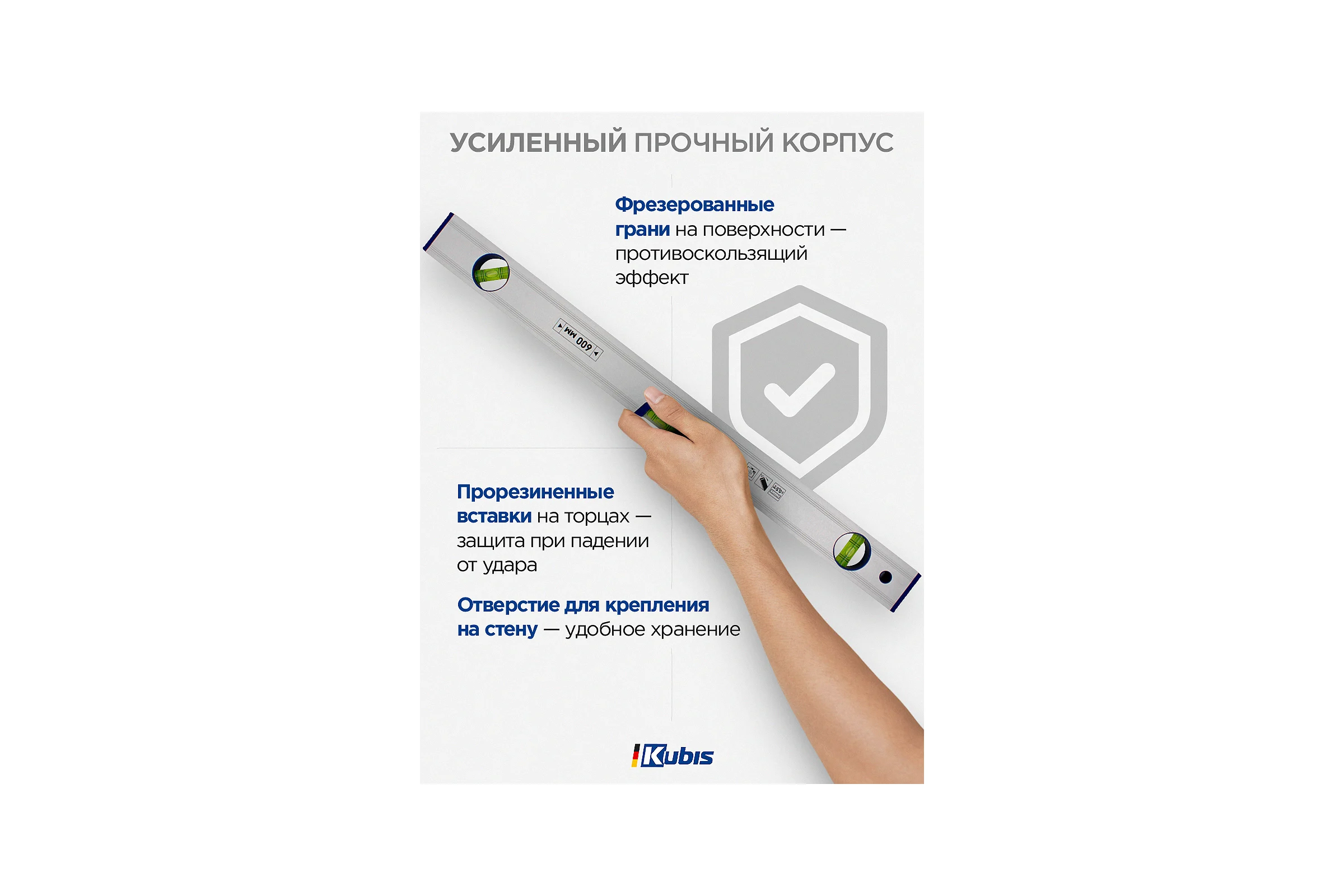 Уровень Kubis 600 мм Eco, точность 0,5 мм/м 05-02-1060