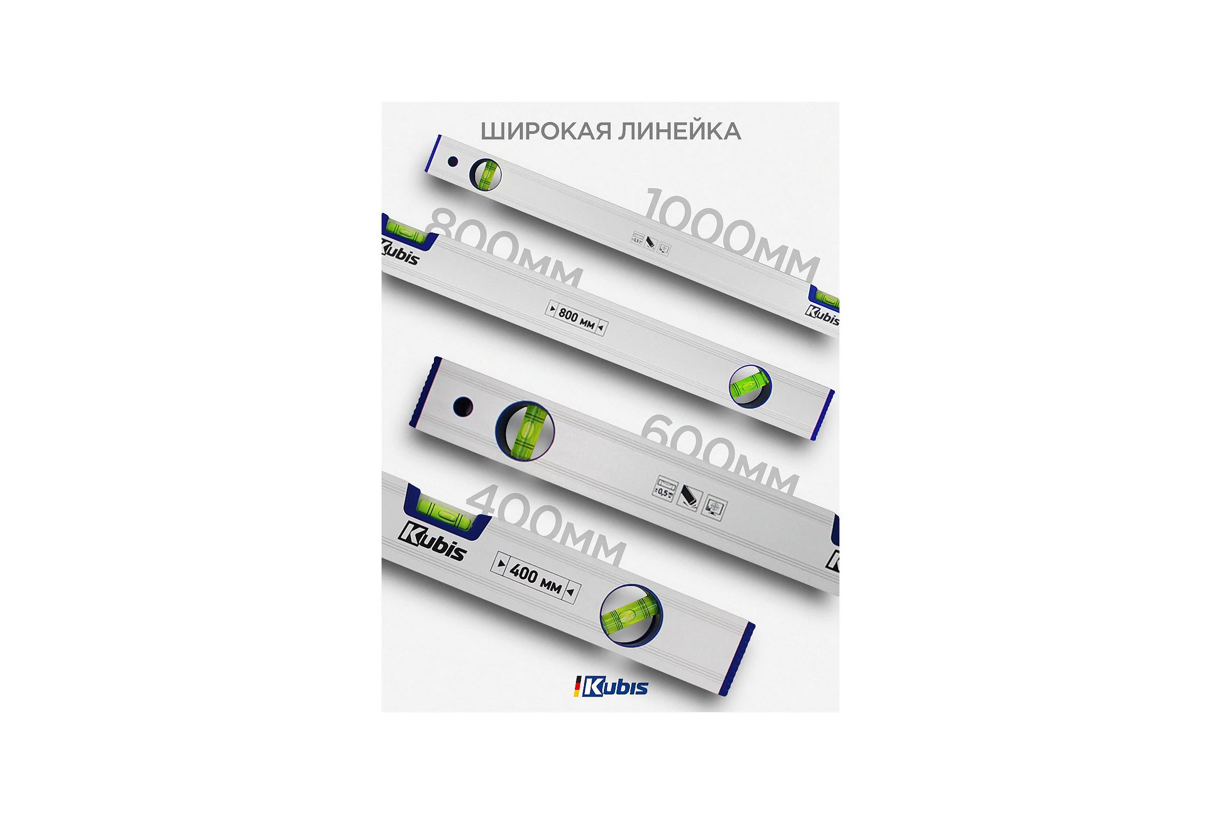 Уровень Kubis 600 мм Eco, точность 0,5 мм/м 05-02-1060