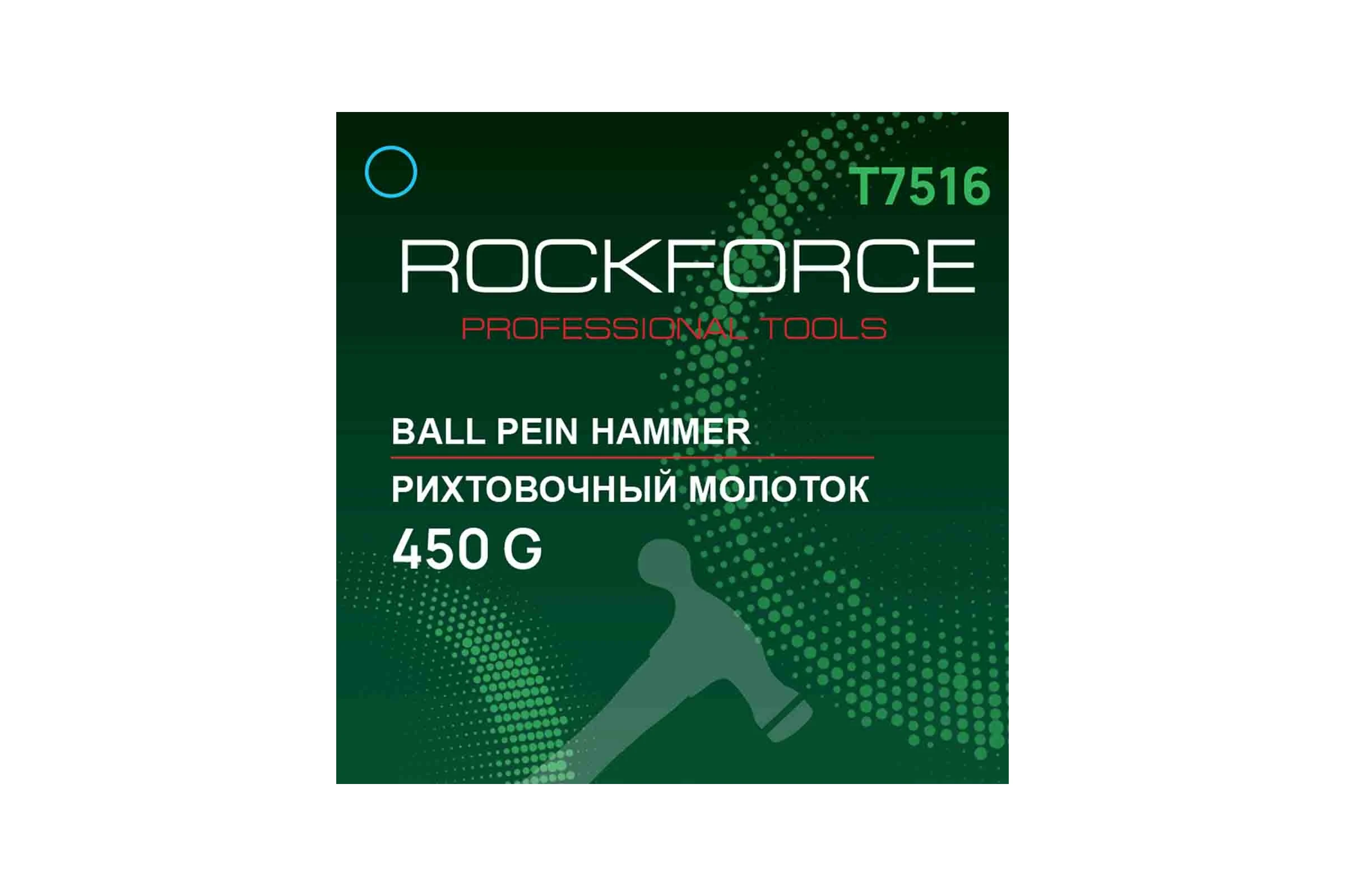 Молоток рихтовочный Rockforce 450гр RF-T7516(58469)