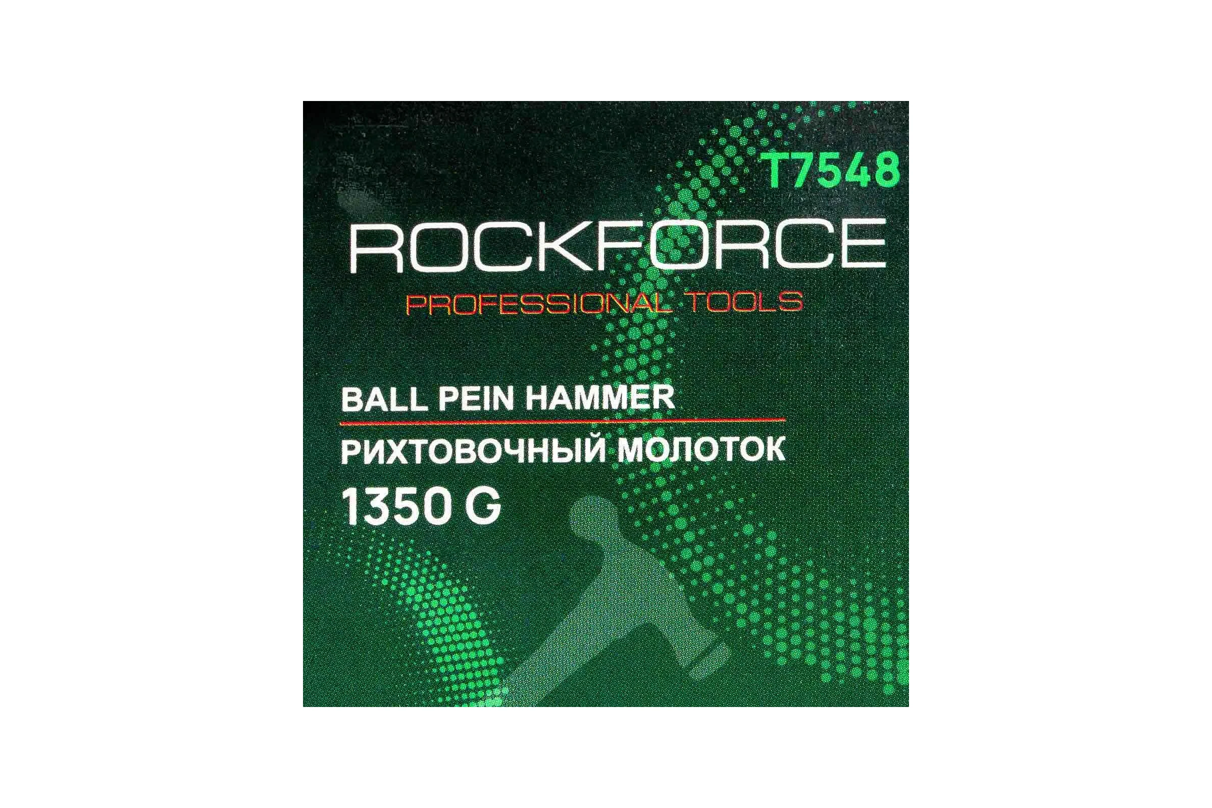 Молоток рихтовочный Rockforce 1350гр RF-T7548(58477)