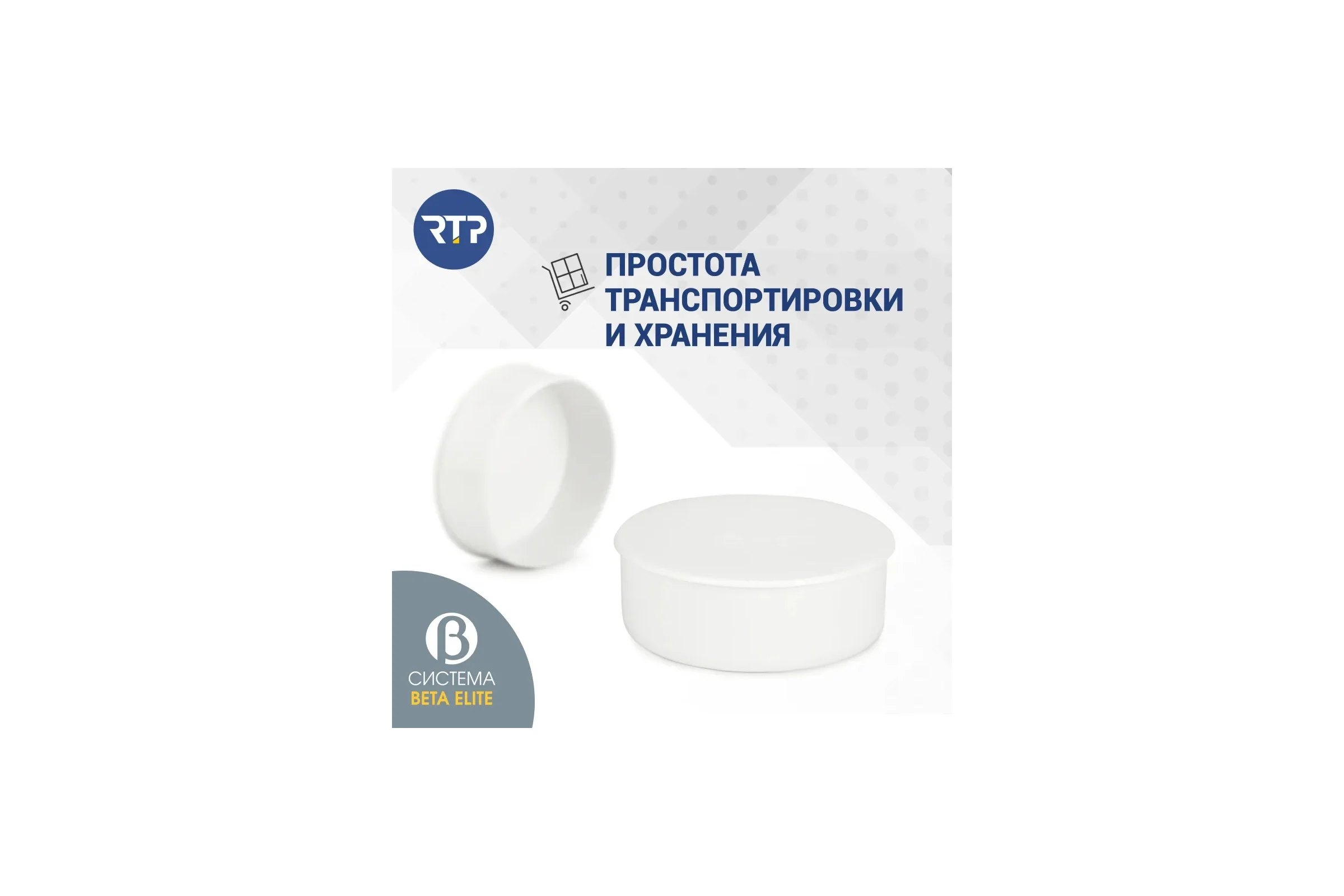 Заглушка RTP ELITE МК ПП 40, белый,РТП 43351