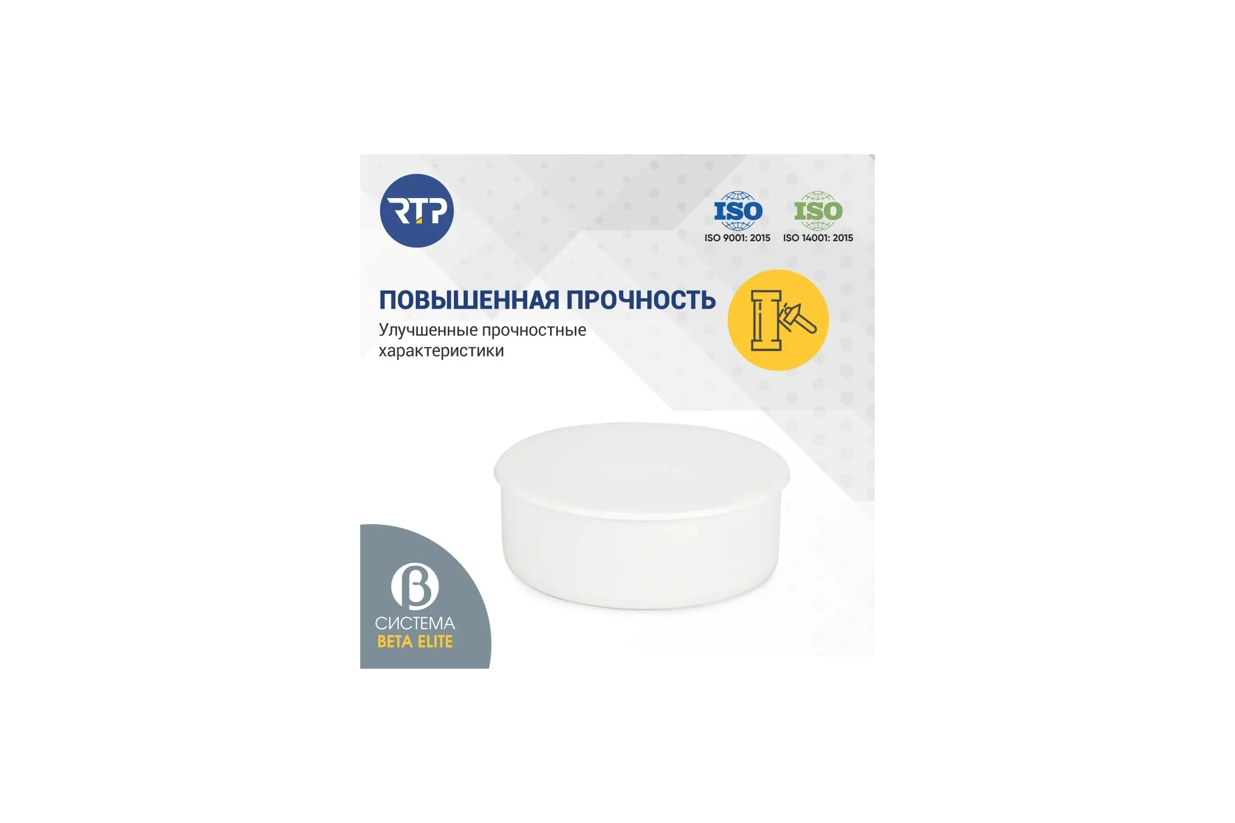 Заглушка RTP ELITE МК ПП 40, белый,РТП 43351
