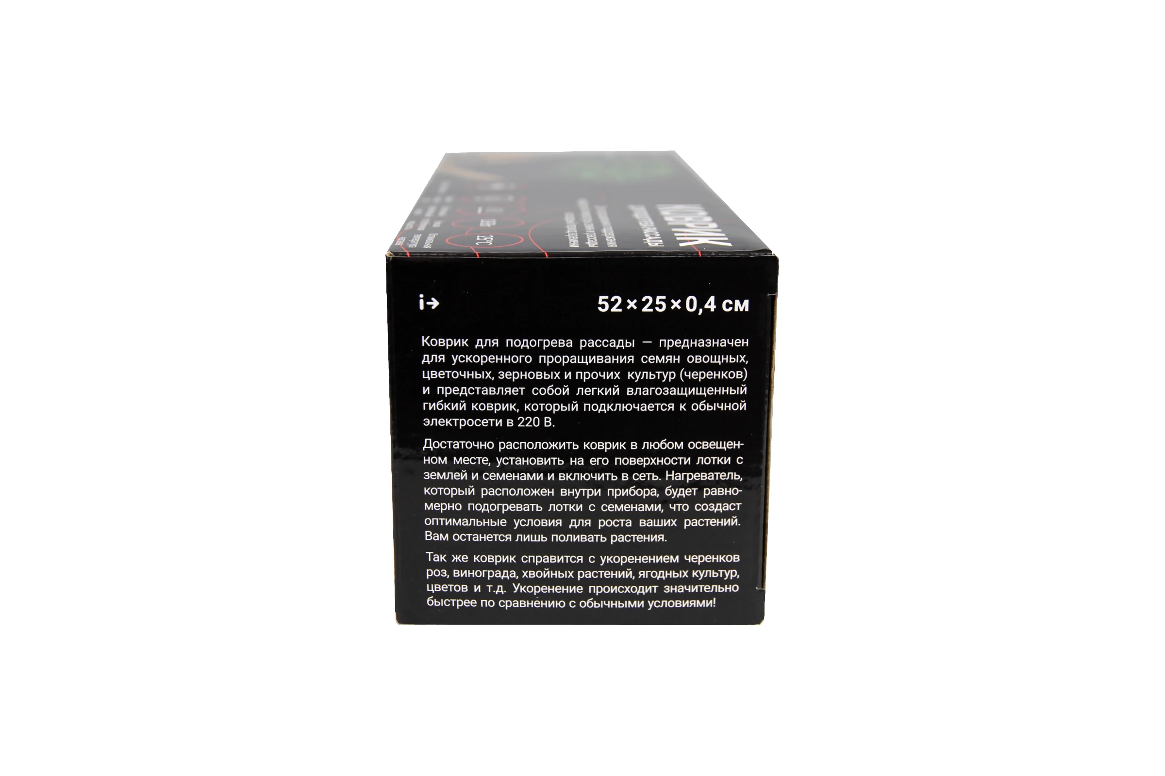 Коврик для подогрева рассады MPF 52x25 см ДС.071458