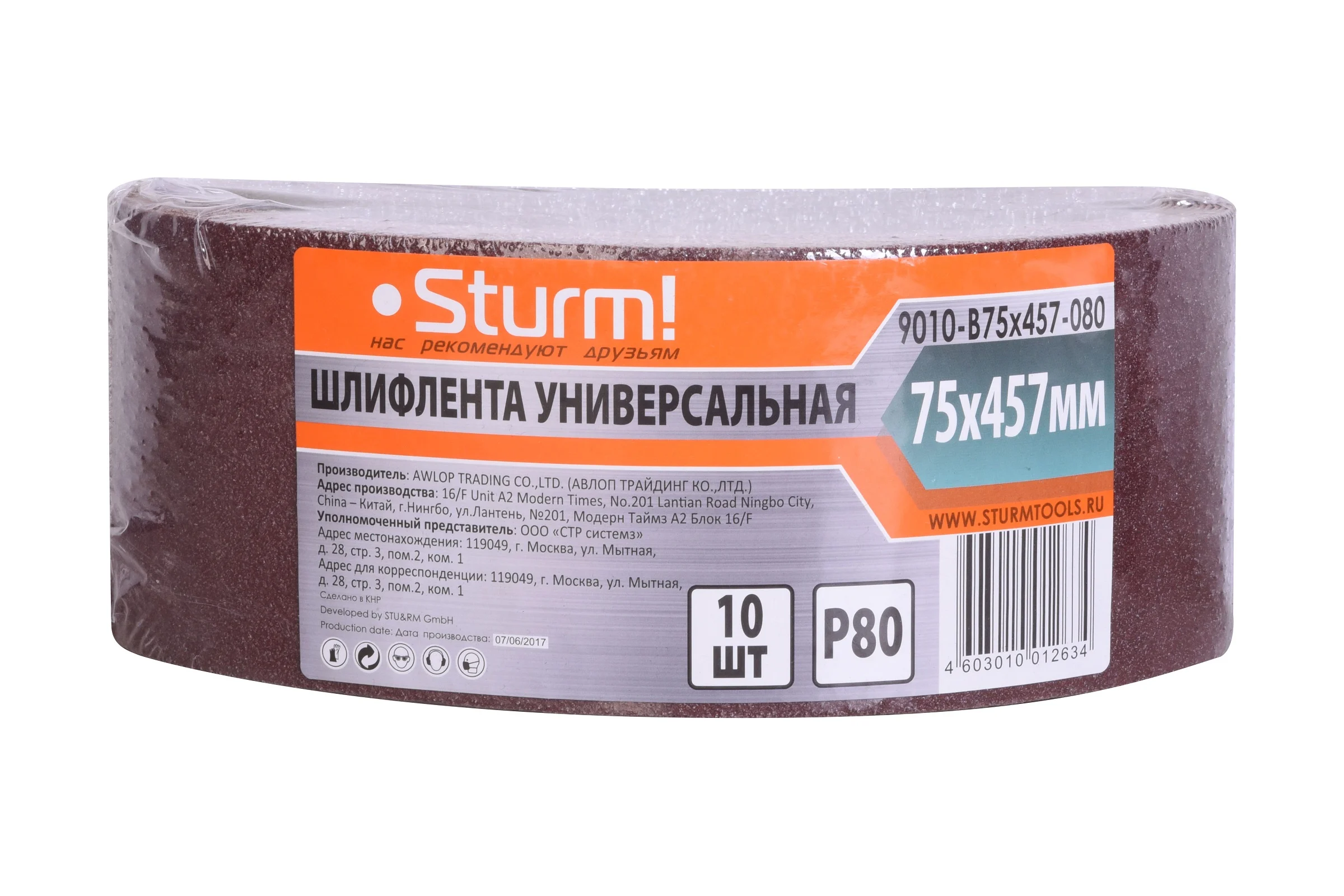 Шлифлента (457х75 мм; зерно 80; 10 шт.) для шлифмашин Sturm 9010-B75x457-080