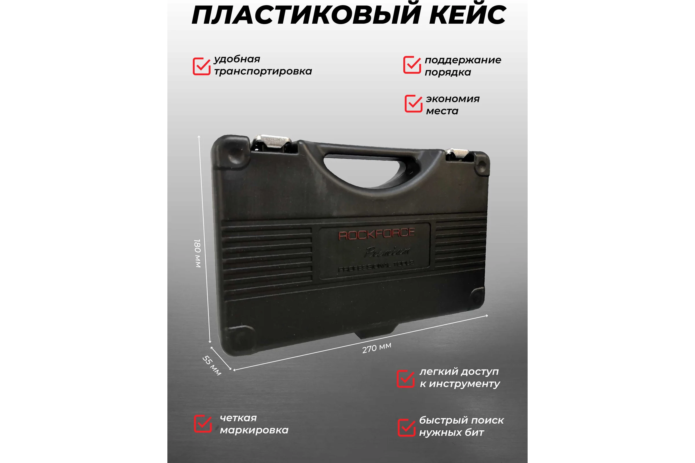 Набор бит 1/2"&1/4"&3/8"DR TORX 40 предметов с держателями PREMIUM Rockforce RF-4401D(28675)