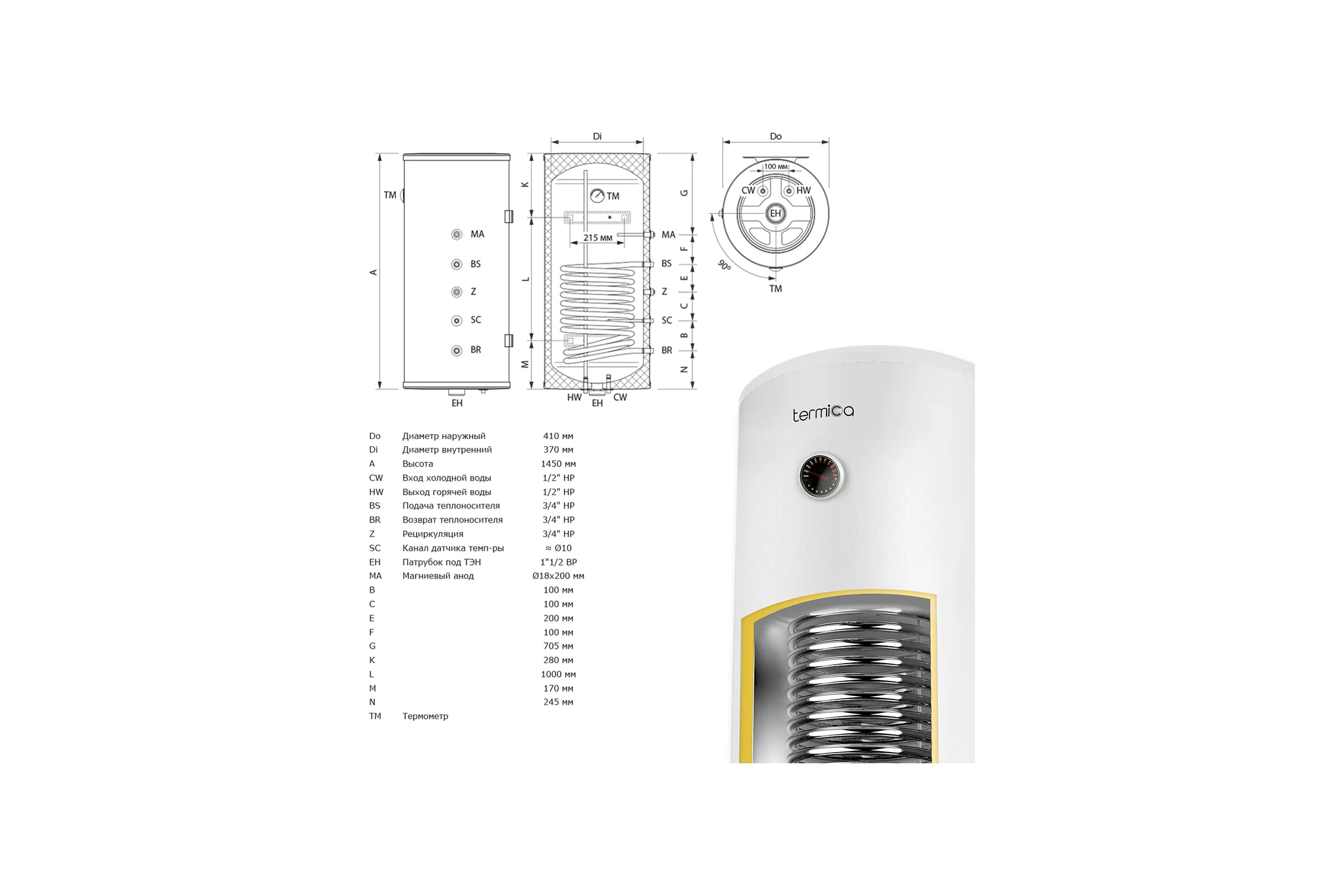 Бойлер косвенного нагрева Termica AMET 150W INOX 85111015