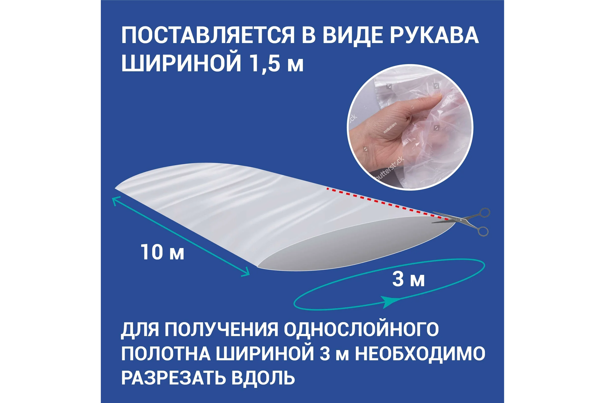 Пленка полиэтиленовая ПВД BPSnet 1 сорт 3x10 м, 200 мкм, 2,4 кг 190152