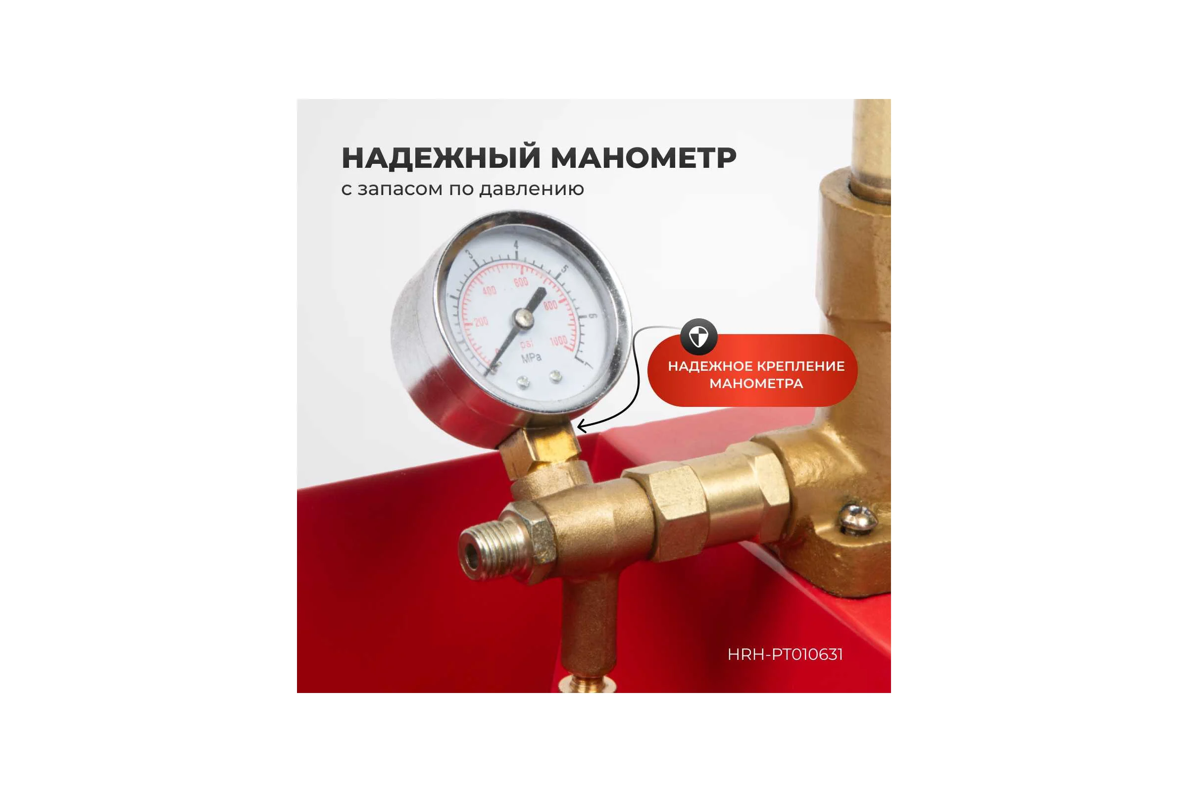 Насос для проверки давления (опрессовщик) Harrison 6.3 Мпа HRH-PT010631