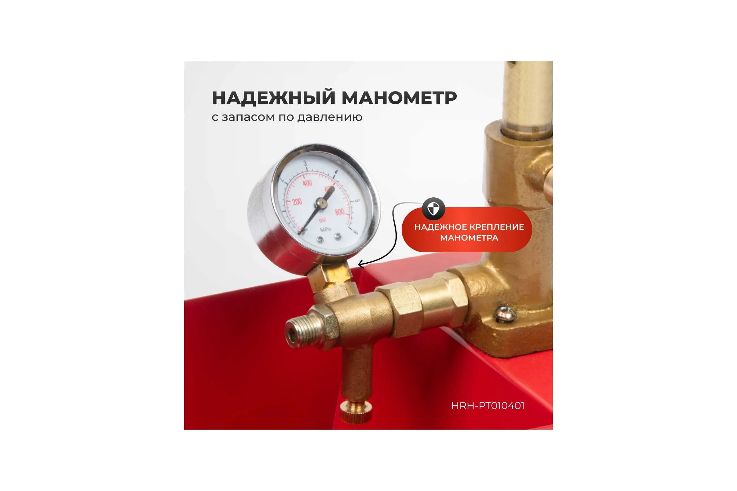 Насос для проверки давления (опрессовщик) Harrison 4 Мпа HRH-PT010401
