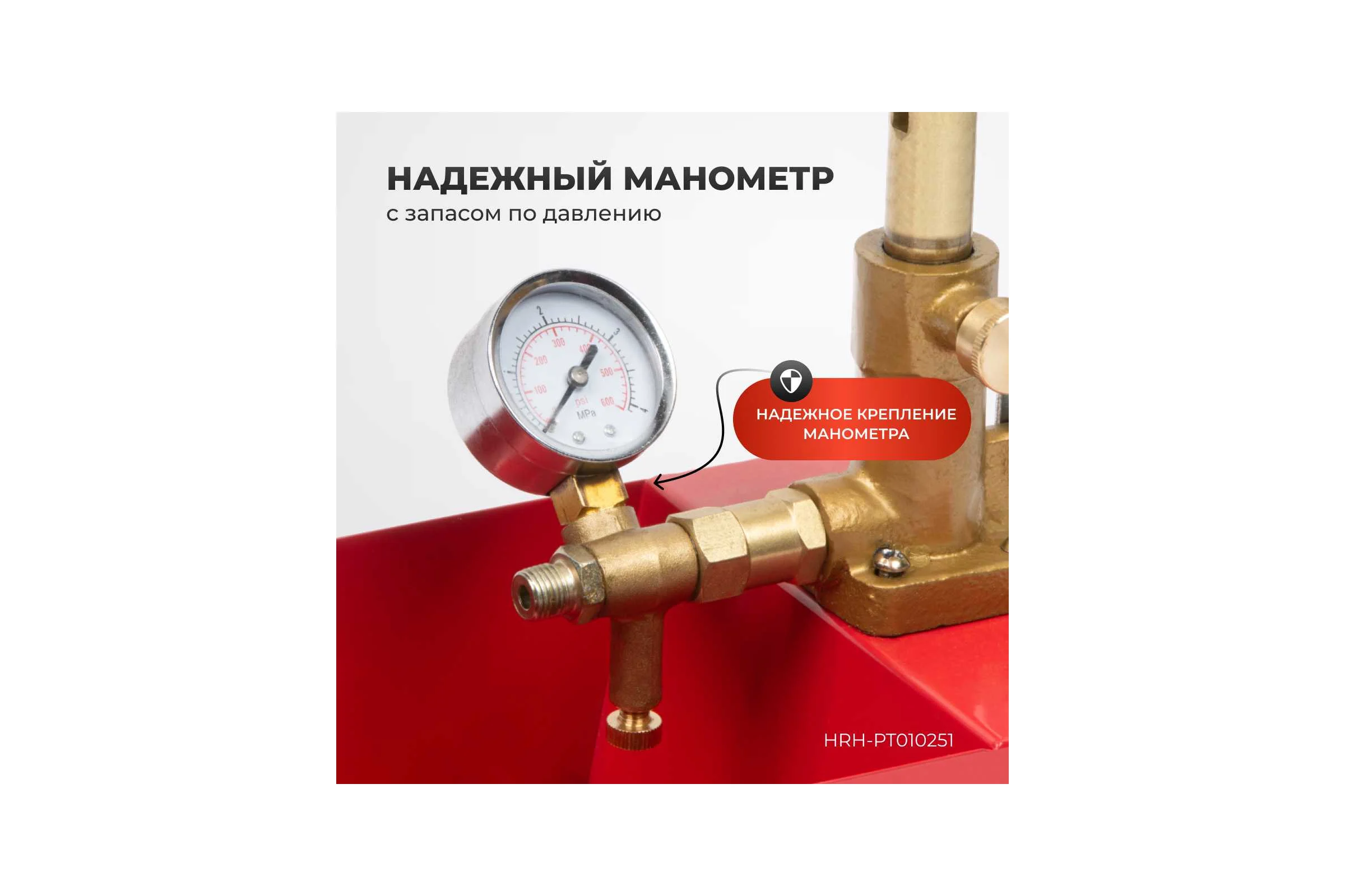 Насос для проверки давления (опрессовщик) Harrison 2,5 Мпа HRH-PT010251
