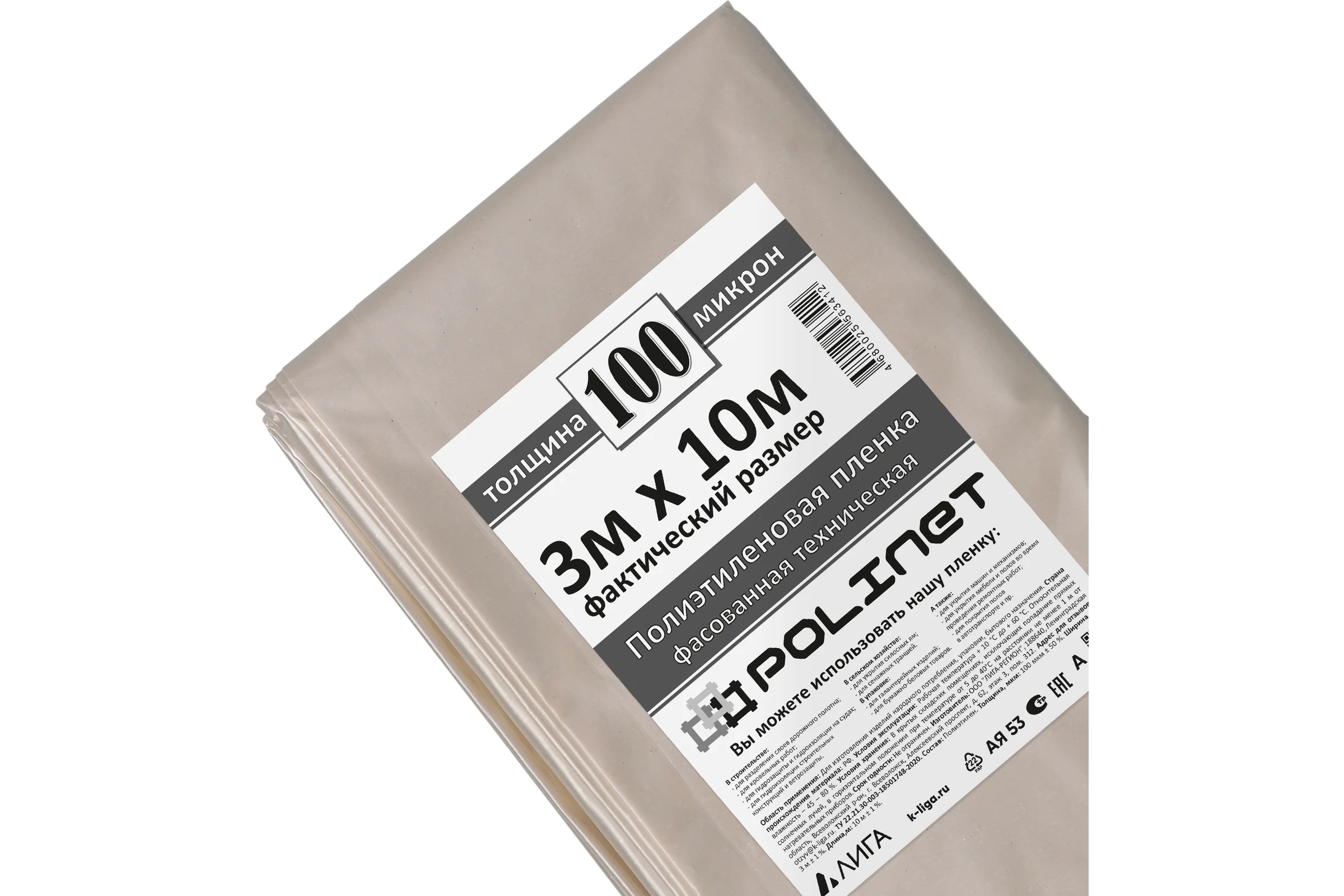 Пленка полиэтиленовая ПВД техническая Polinet 3x10 м, 100 мкм, 1,2 кг 190167
