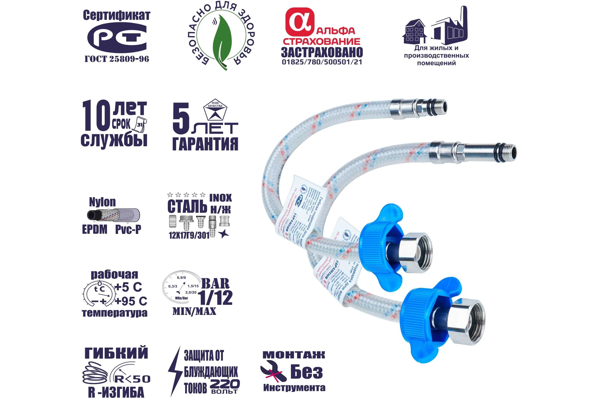 Гибкая подводка для смесителей ЦС штуцер 31/17мм, 1/2”хM10 L-50 см, пакет, уп. пара ГП002001