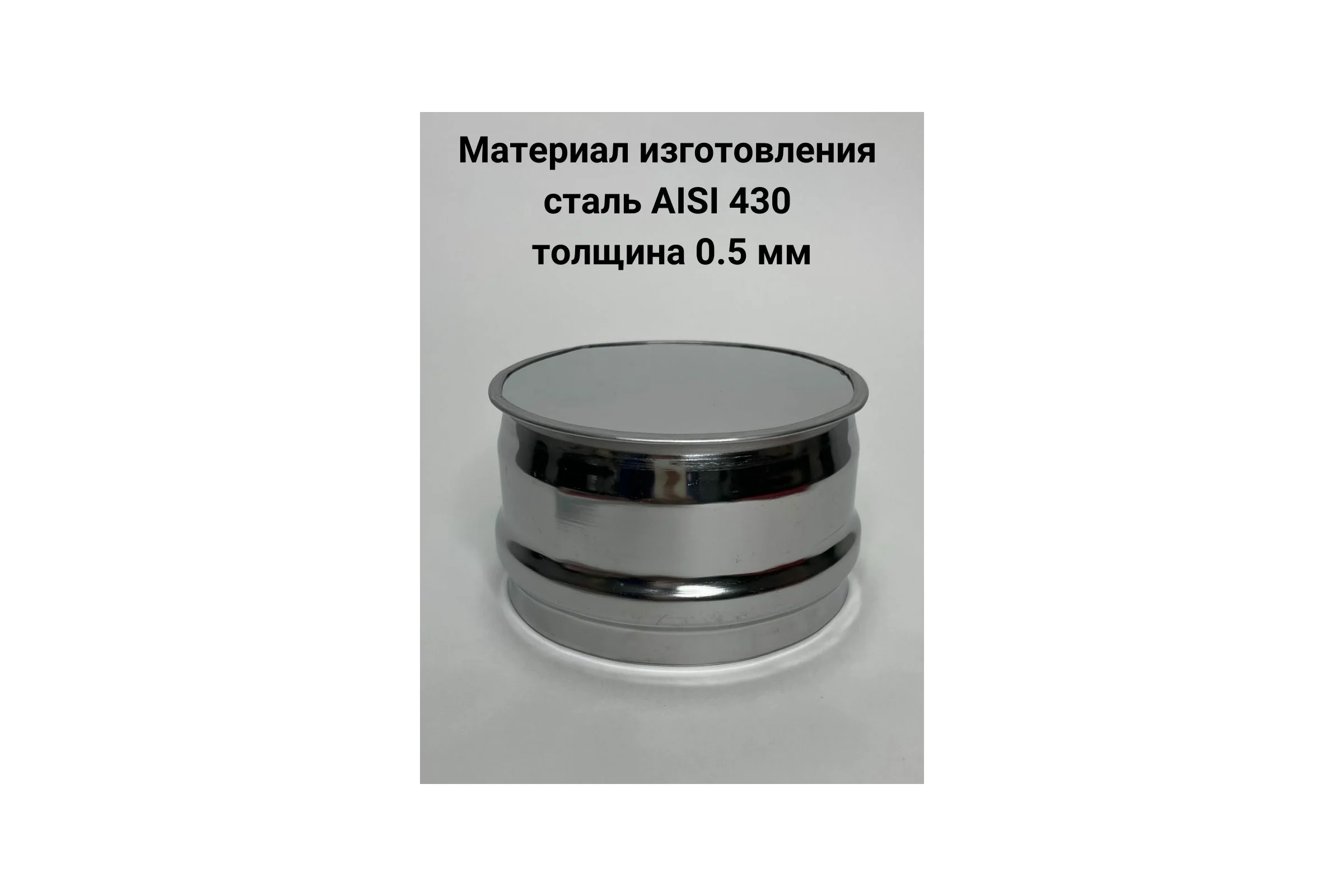 Глухая заглушка Прок наружная, диаметр 120 ПР010847