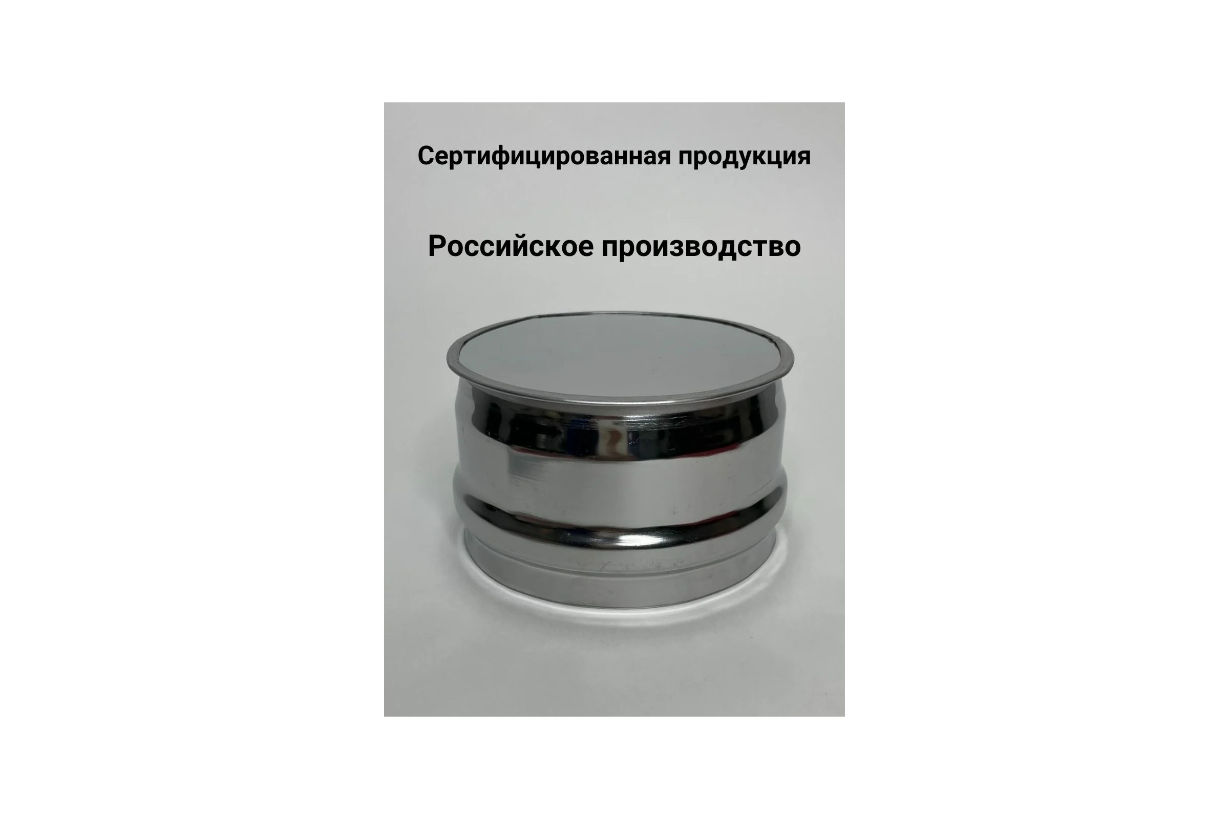 Глухая заглушка Прок наружная, диаметр 130 ПР010848