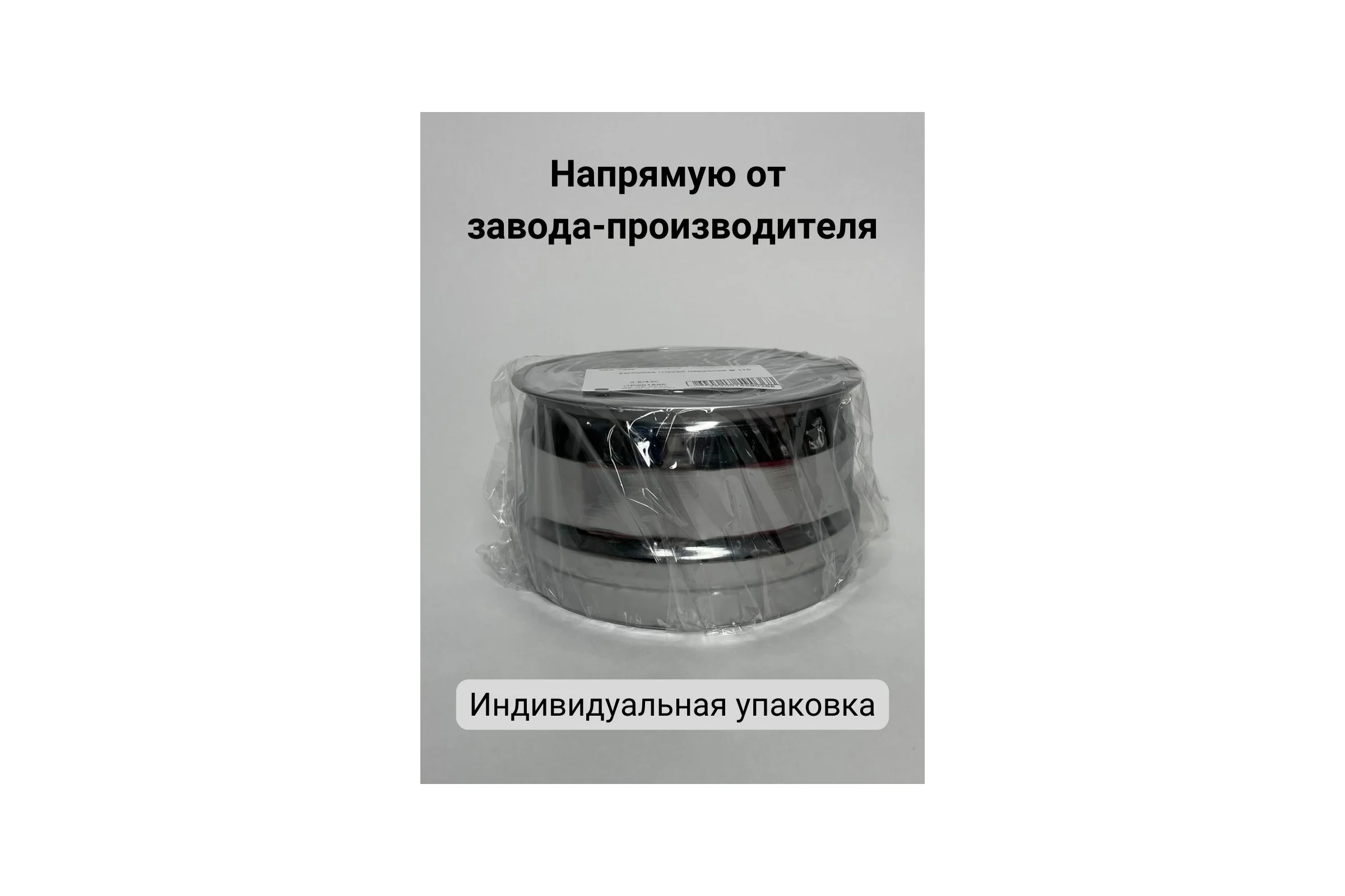 Глухая заглушка Прок наружная, диаметр 130 ПР010848