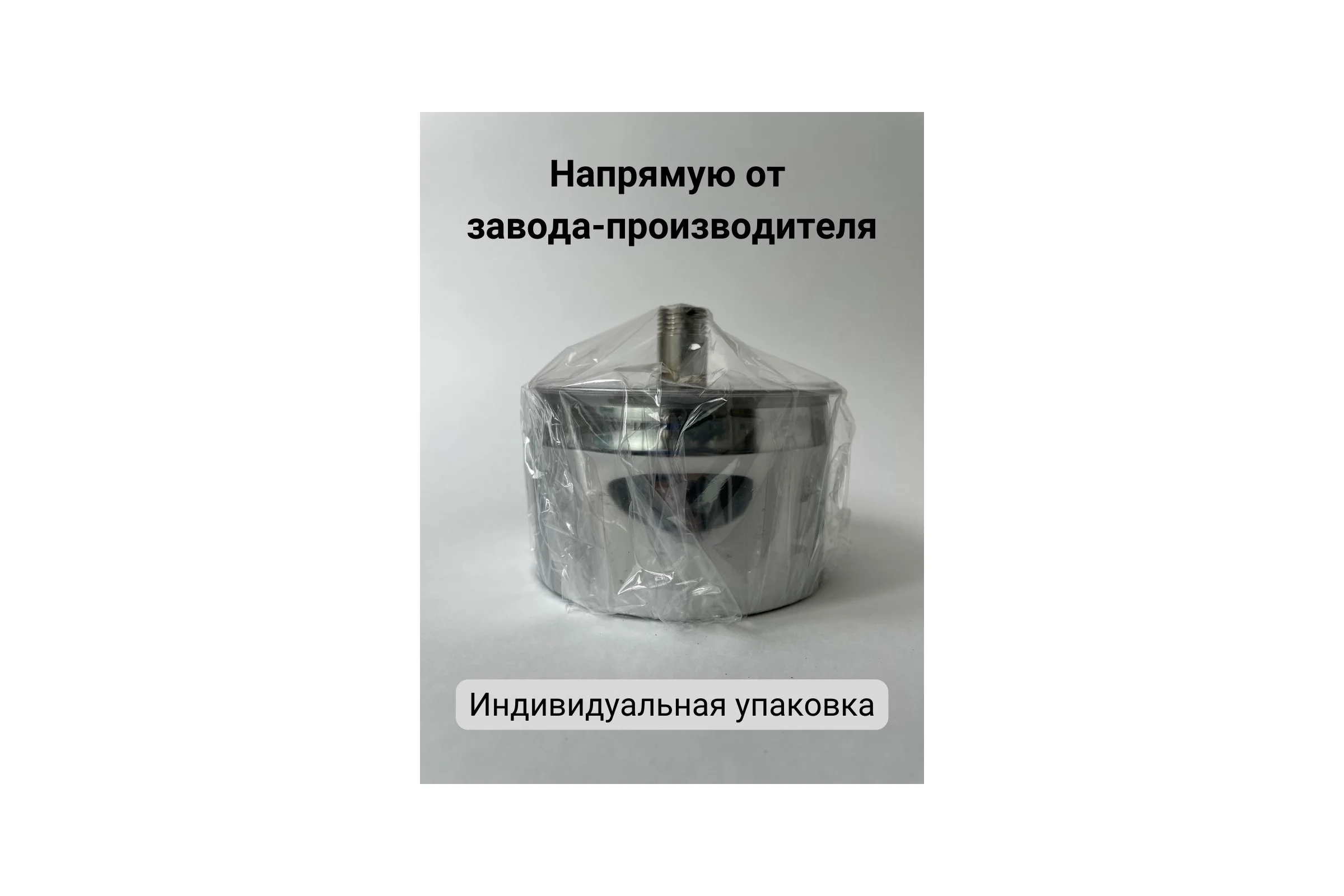 Заглушка с конденсатоотводом Прок внутренняя, диаметр 130 ПР029907