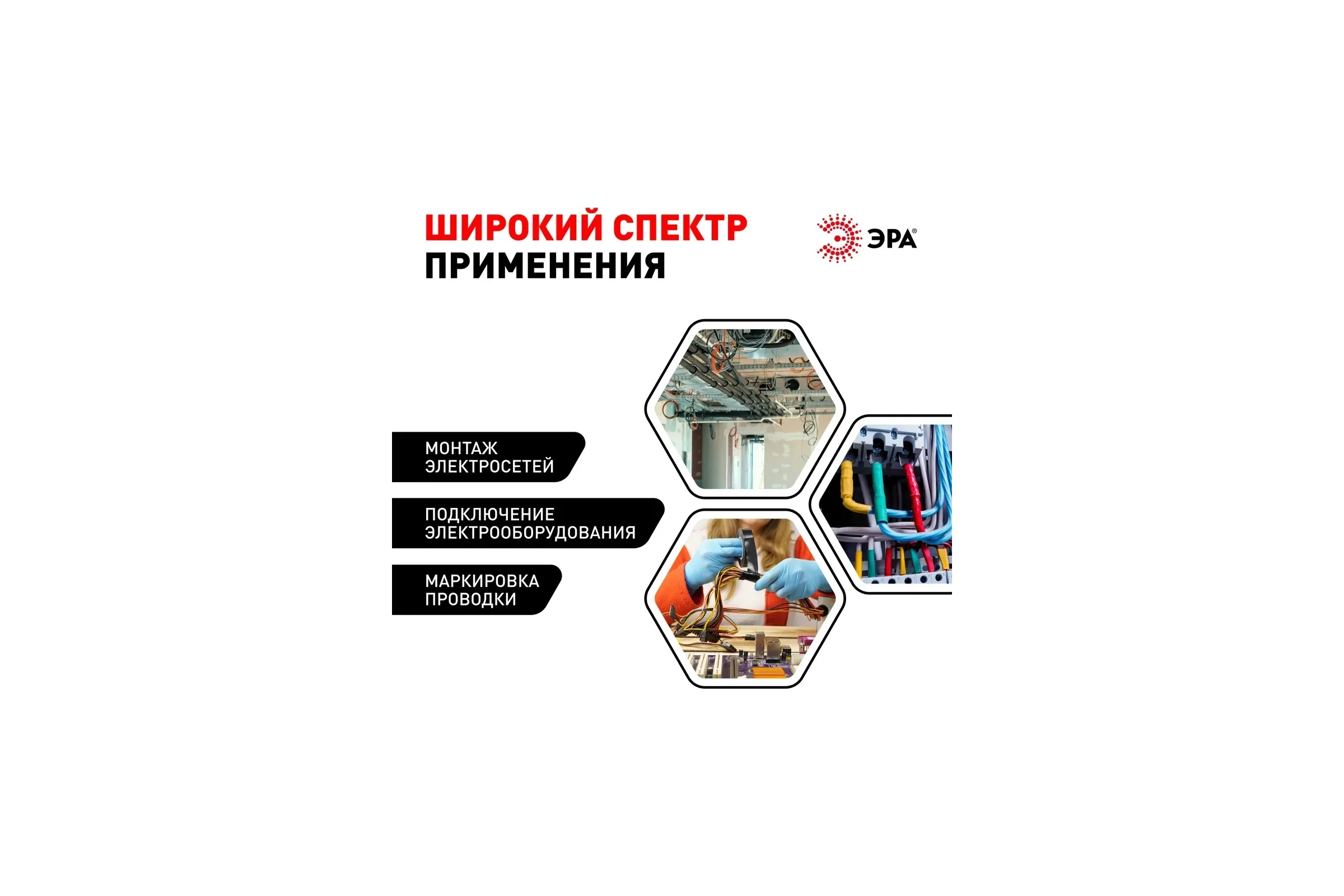 Изолента ЭРА SET51920Black ПВХ, набор, черная 19 мм, 20 м, 5 шт. Б0064829
