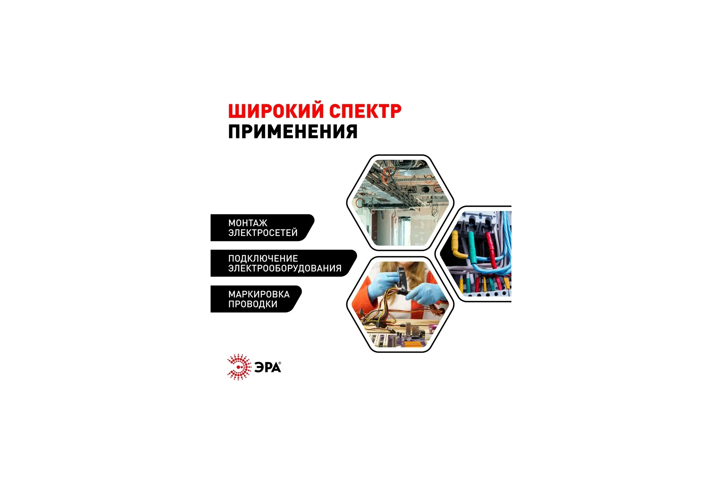 Изолента ЭРА SET1520Black ПВХ, набор, черная, 15 мм, 20 м, 5 шт. Б0062933
