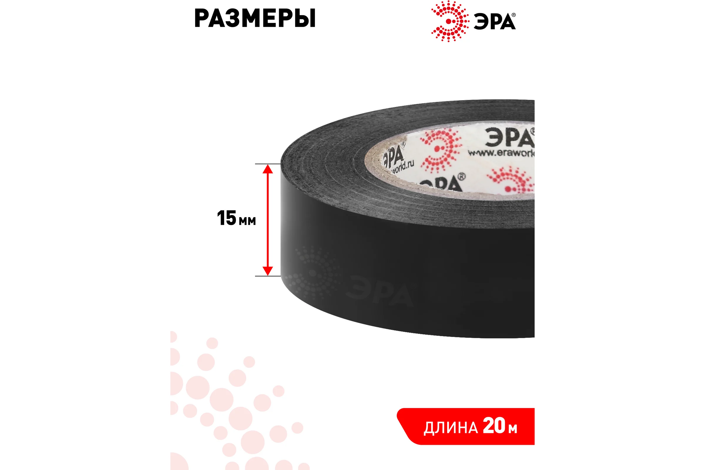 Изолента ЭРА SET1520Black ПВХ, набор, черная, 15 мм, 20 м, 5 шт. Б0062933