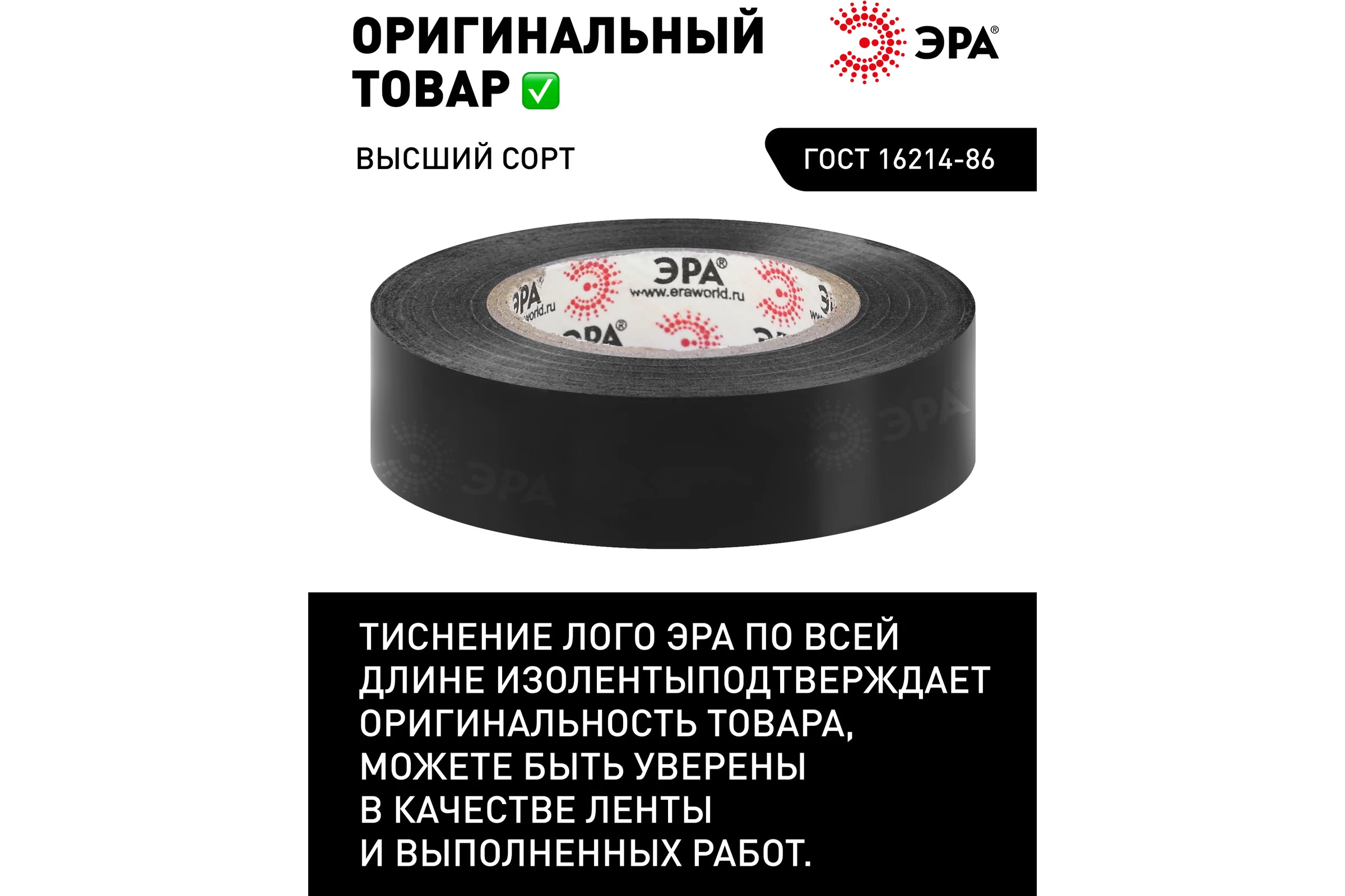 Изолента ЭРА SET1520Black ПВХ, набор, черная, 15 мм, 20 м, 5 шт. Б0062933