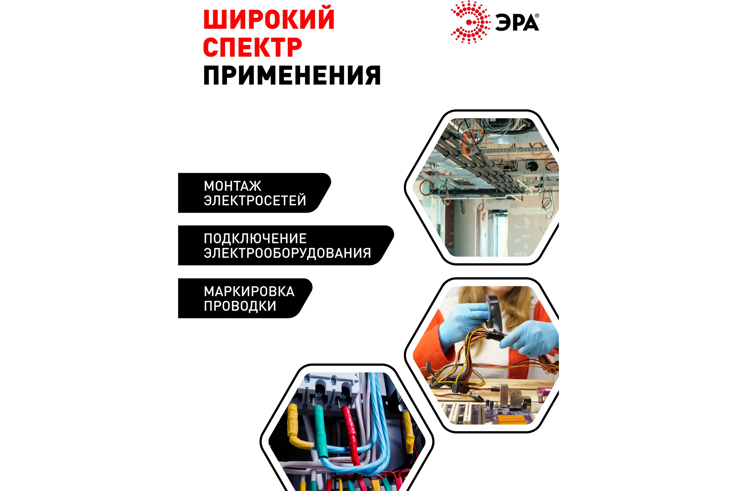 Изолента ЭРА SET1510Black ПВХ, набор, черная, 15 мм, 10 м, 10 шт. Б0062803