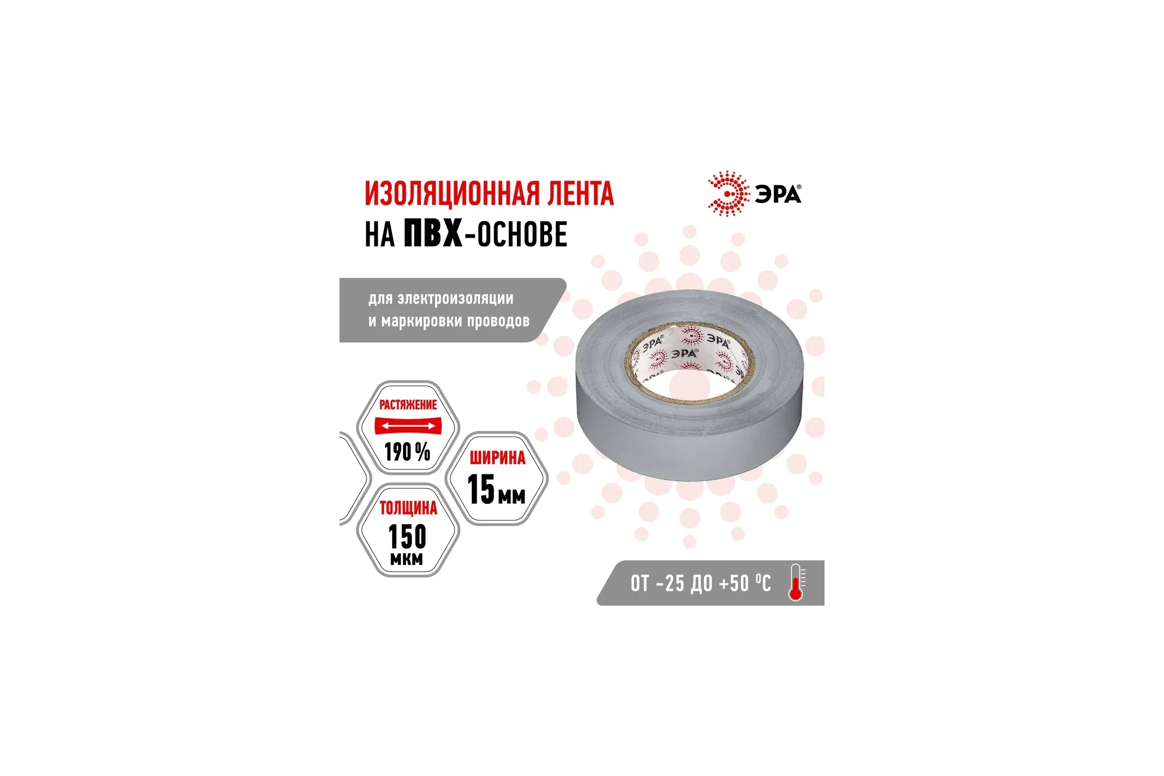 Изолента ЭРА SET51520GR ПВХ, набор, серая, 15 мм, 20 м, 5 шт. Б0064429