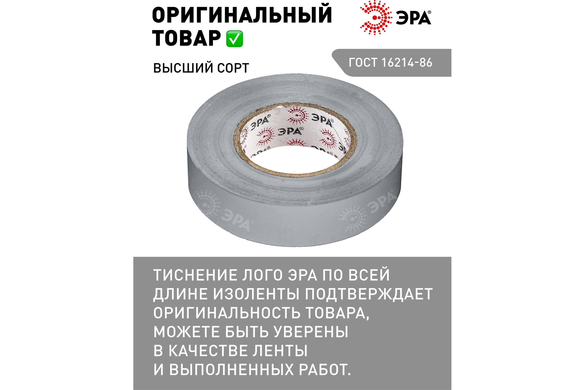 Изолента ЭРА SET51520GR ПВХ, набор, серая, 15 мм, 20 м, 5 шт. Б0064429