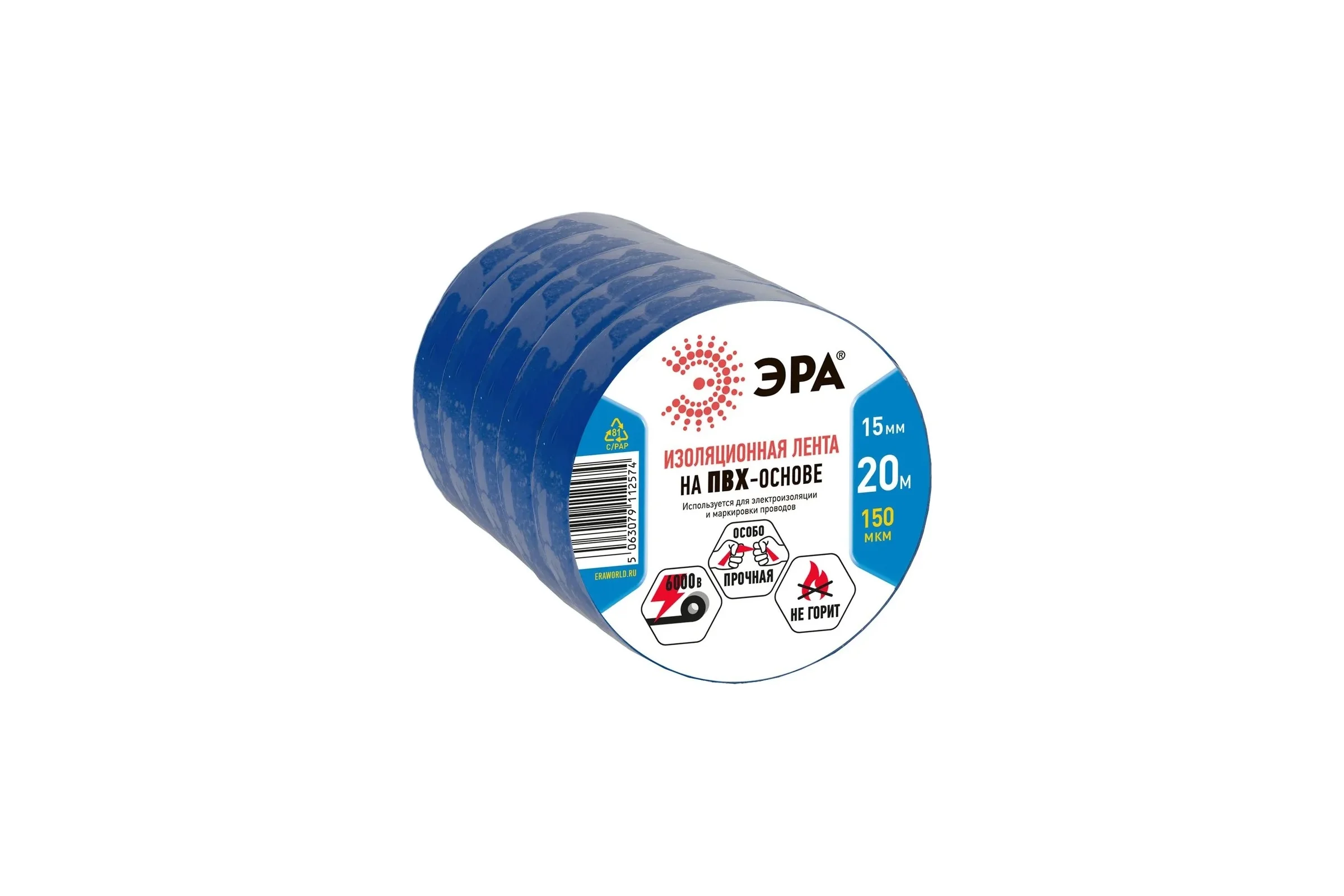 Изолента ЭРА SET1520Blue ПВХ, набор, синяя, 15 мм, 20 м, 5 шт. Б0062918