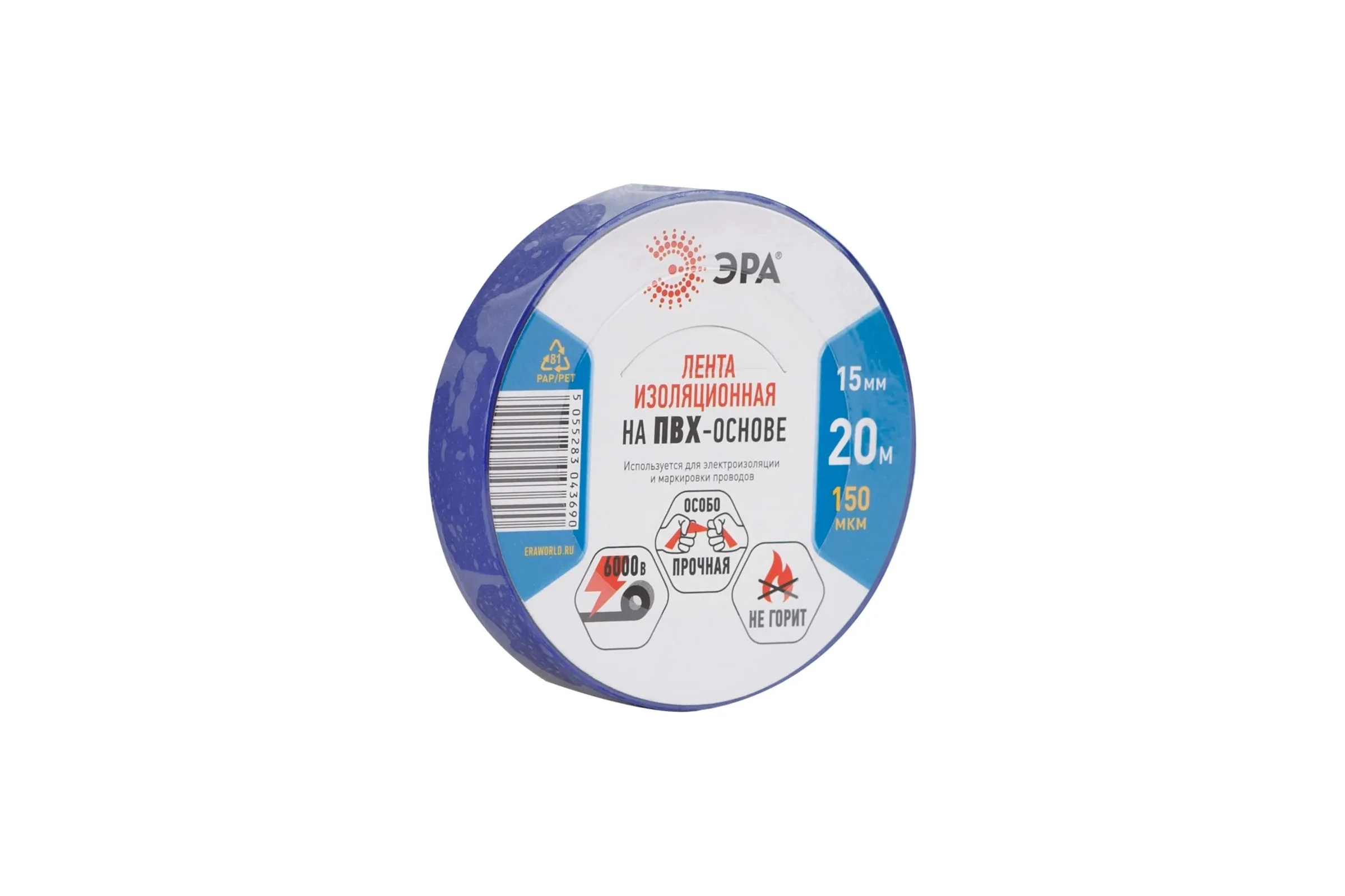 Изолента ЭРА SET1520Blue ПВХ, набор, синяя, 15 мм, 20 м, 5 шт. Б0062918