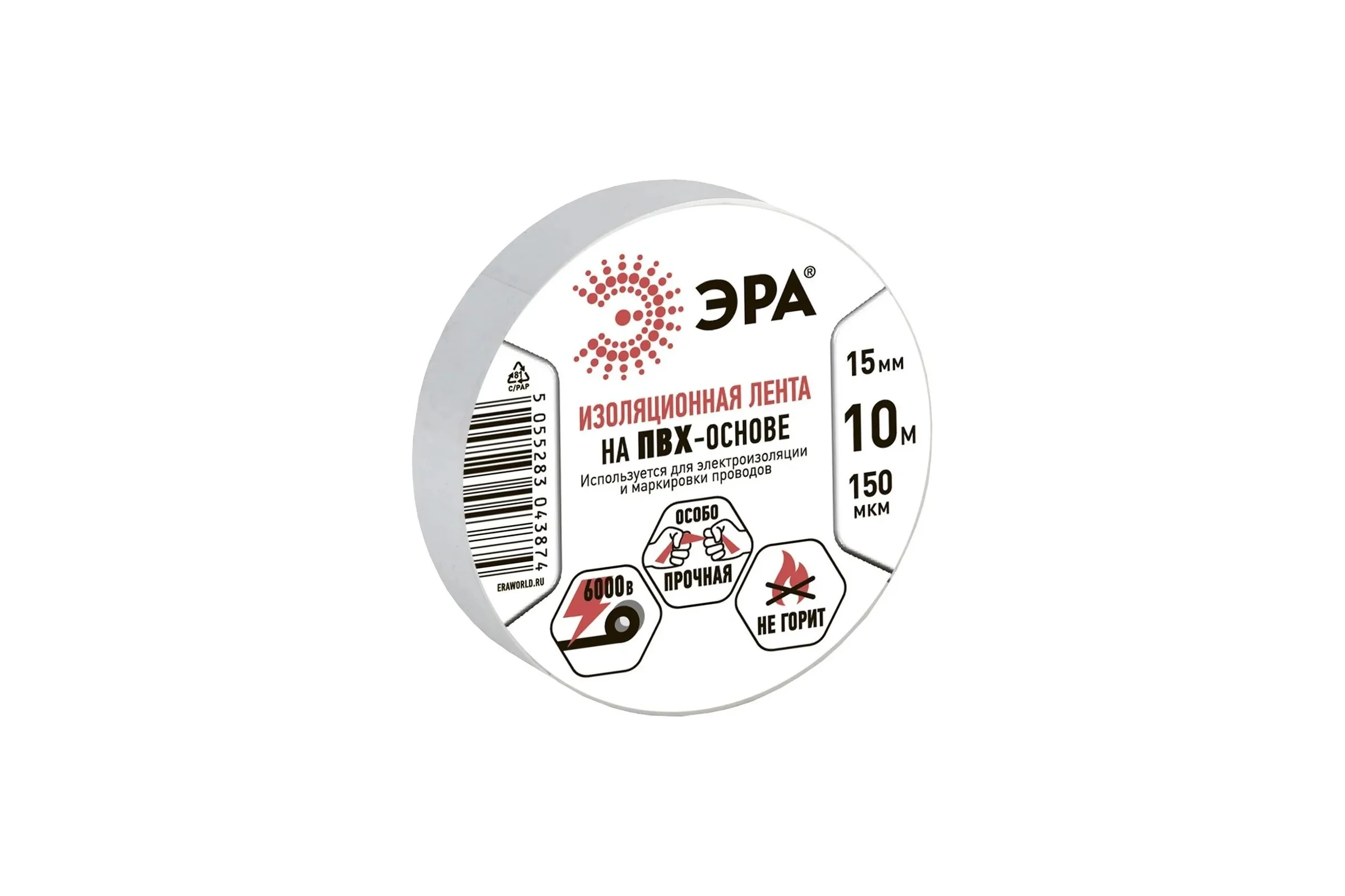 Изолента ЭРА SET101510W ПВХ, набор, белая, 15 мм, 10 м, 10 шт. Б0064454