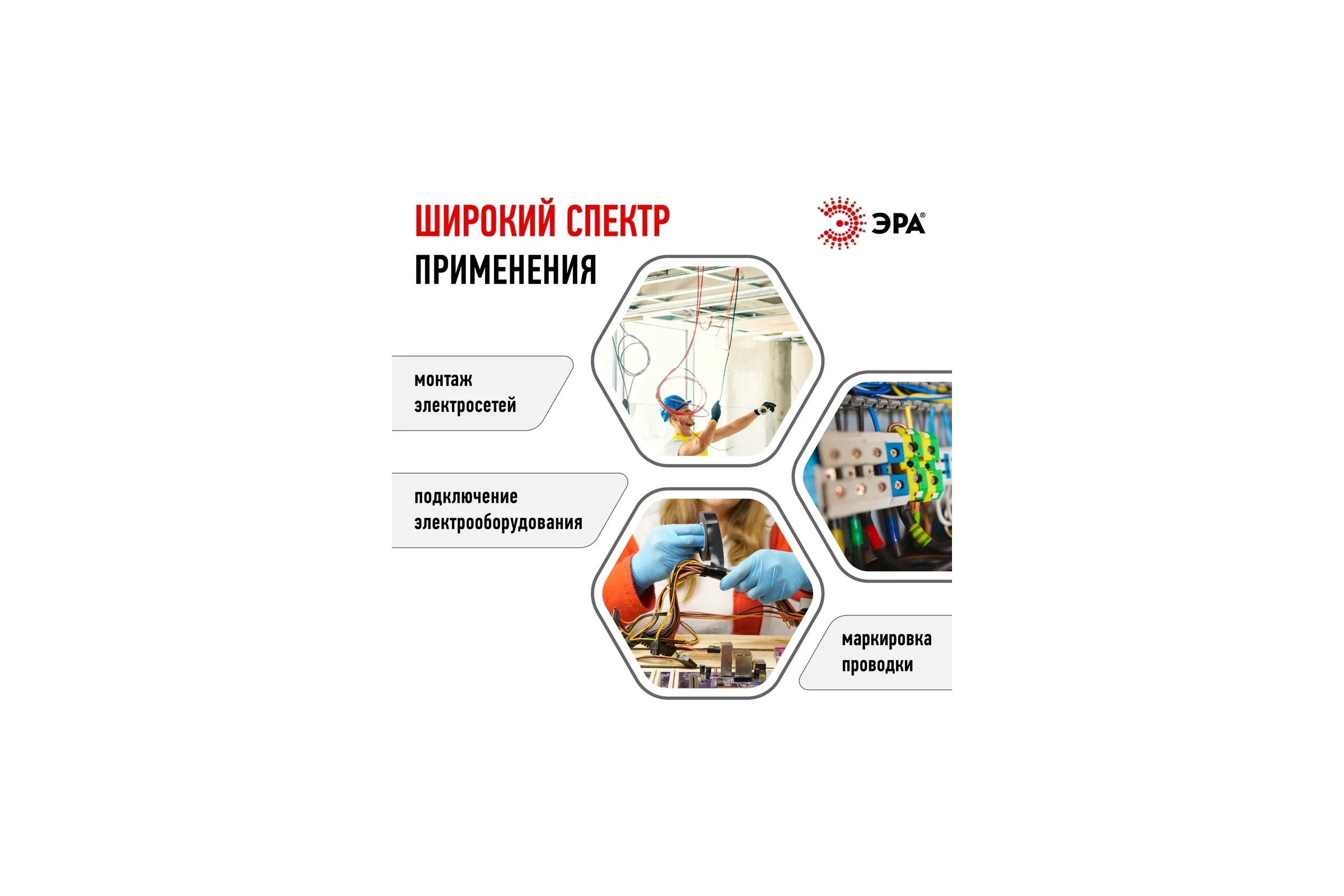 Изолента ЭРА SET101510W ПВХ, набор, белая, 15 мм, 10 м, 10 шт. Б0064454