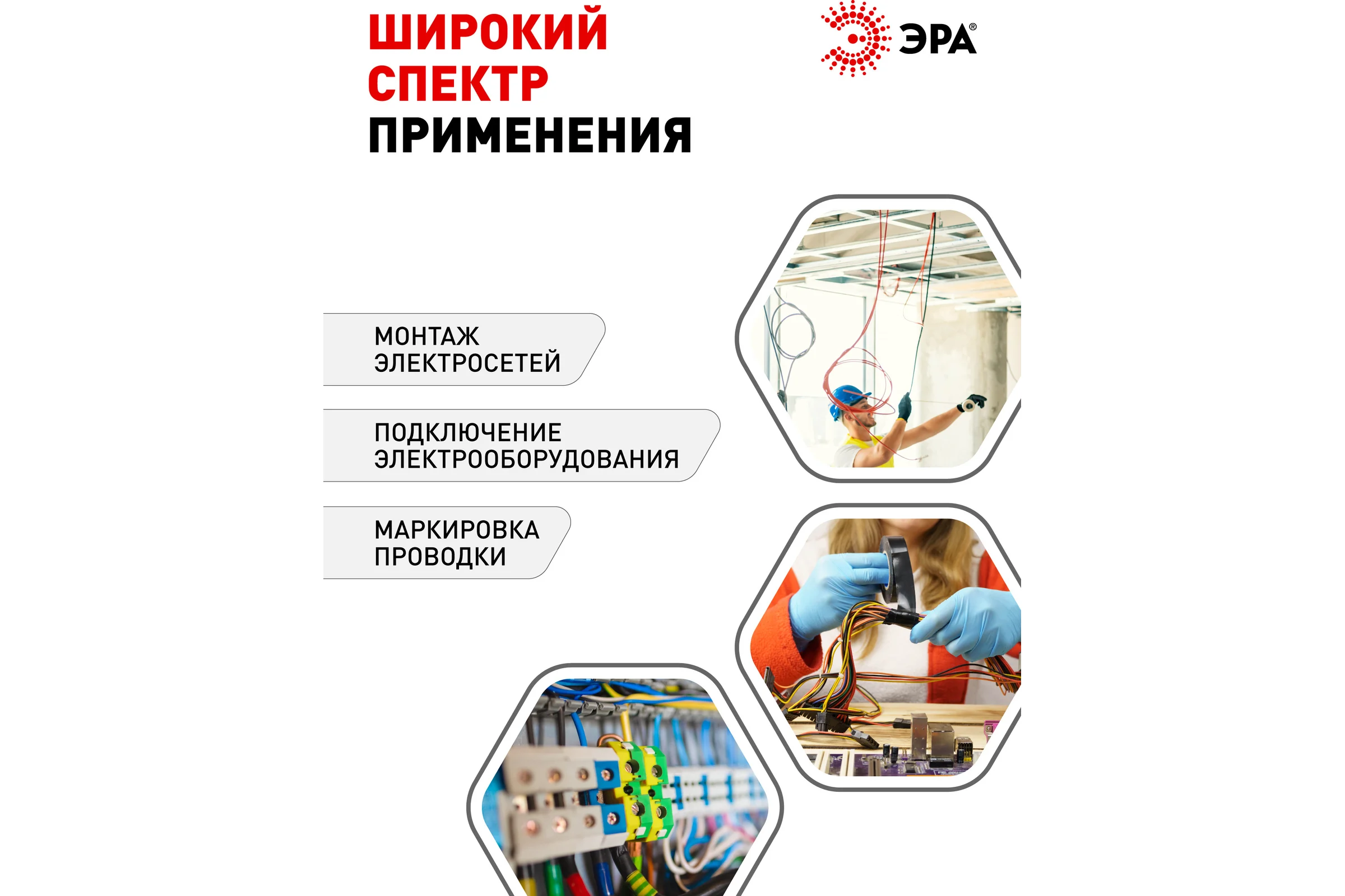 Изолента ЭРА SET101510W ПВХ, набор, белая, 15 мм, 10 м, 10 шт. Б0064454