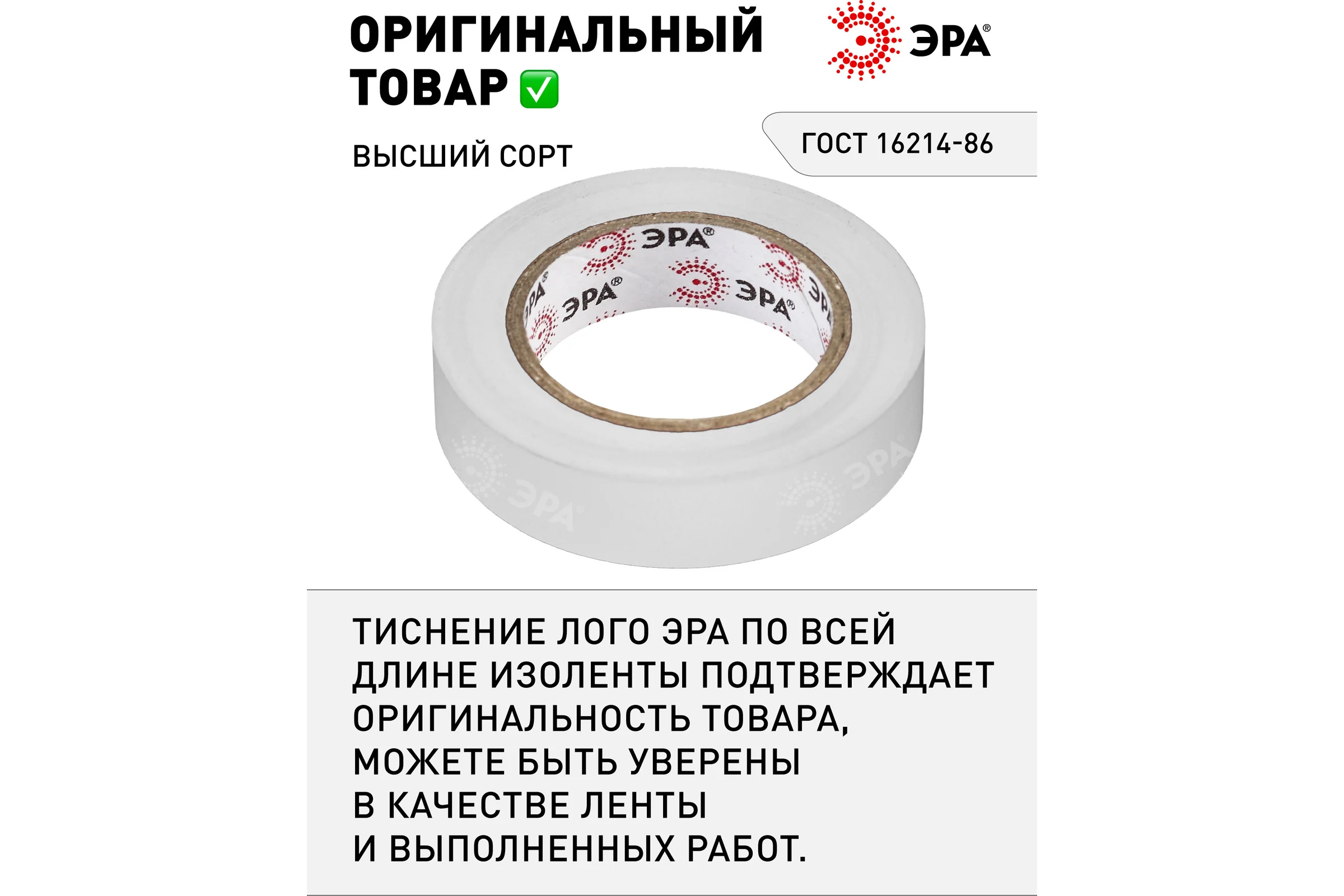Изолента ЭРА SET101510W ПВХ, набор, белая, 15 мм, 10 м, 10 шт. Б0064454