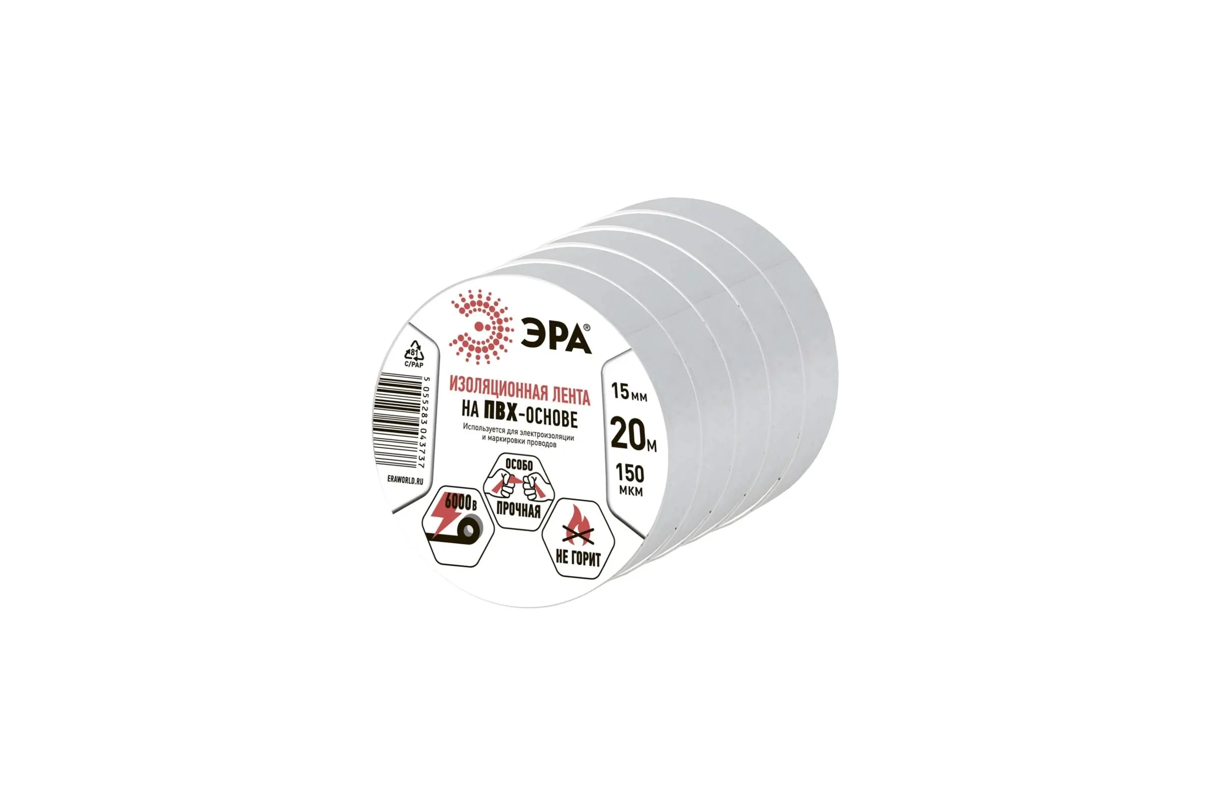 Изолента ЭРА SET51520W ПВХ, набор, белая, 15 мм, 20 м, 5 шт. Б0064466