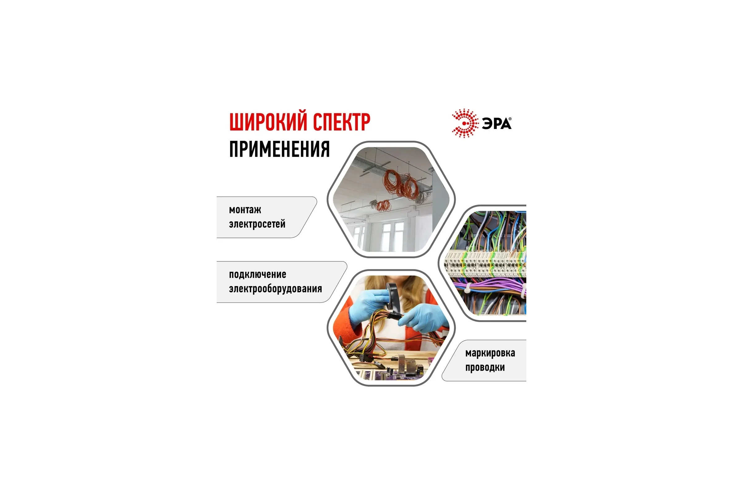 Изолента ЭРА SET51520W ПВХ, набор, белая, 15 мм, 20 м, 5 шт. Б0064466