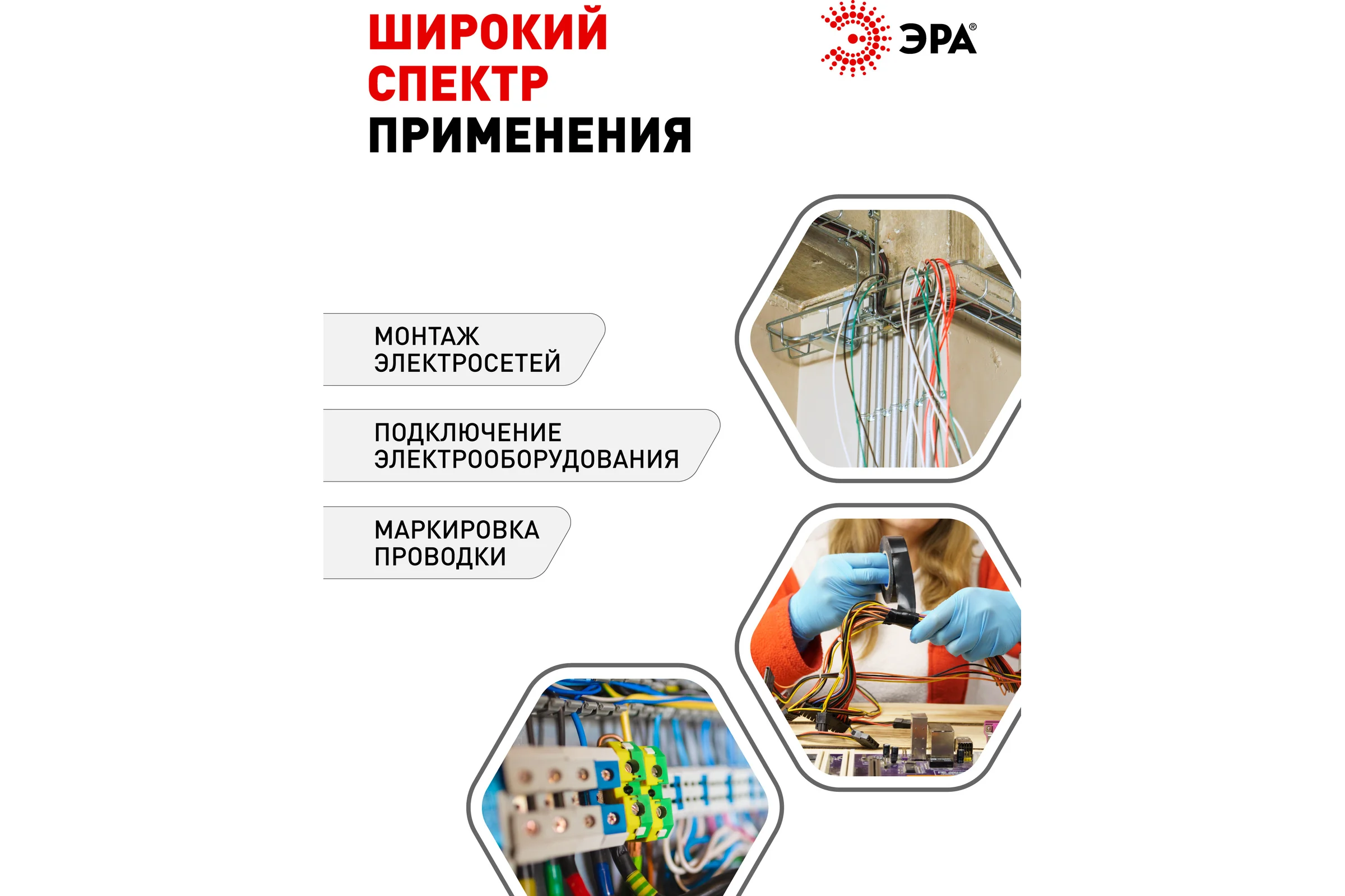 Изолента ЭРА SET51520W ПВХ, набор, белая, 15 мм, 20 м, 5 шт. Б0064466