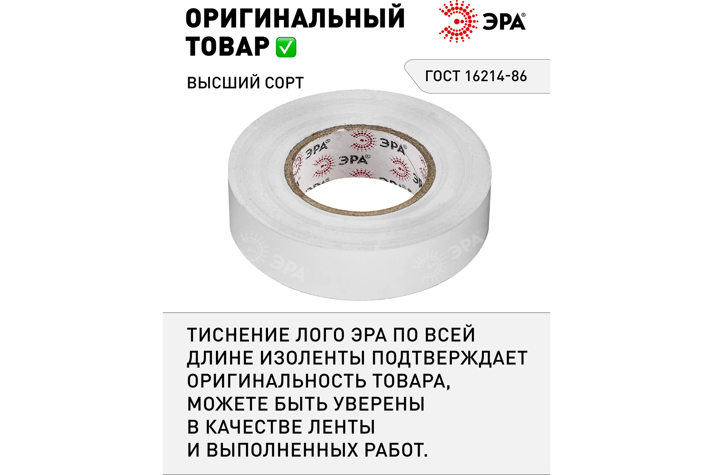 Изолента ЭРА SET51520W ПВХ, набор, белая, 15 мм, 20 м, 5 шт. Б0064466