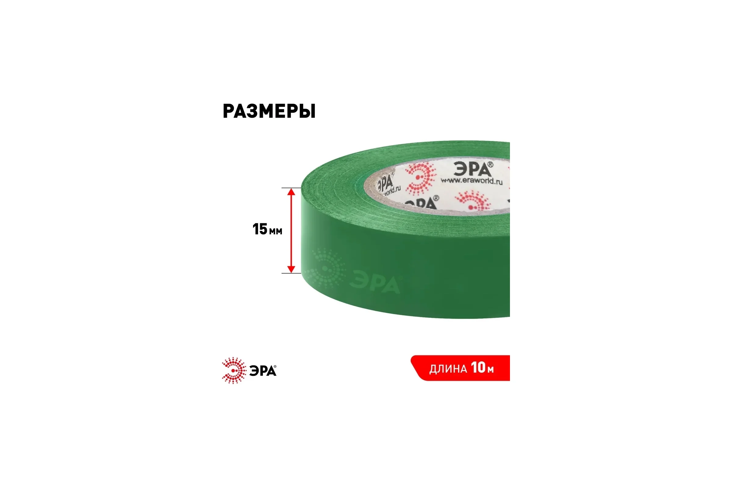Изолента ЭРА SET5 ПВХ, цветная, 15 мм, 10 м, набор 5 шт. Б0062896