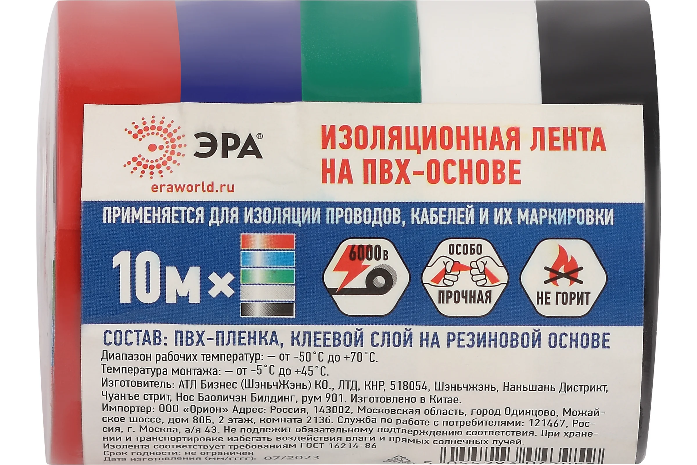 Изолента ЭРА SET5 ПВХ, цветная, 15 мм, 10 м, набор 5 шт. Б0062896